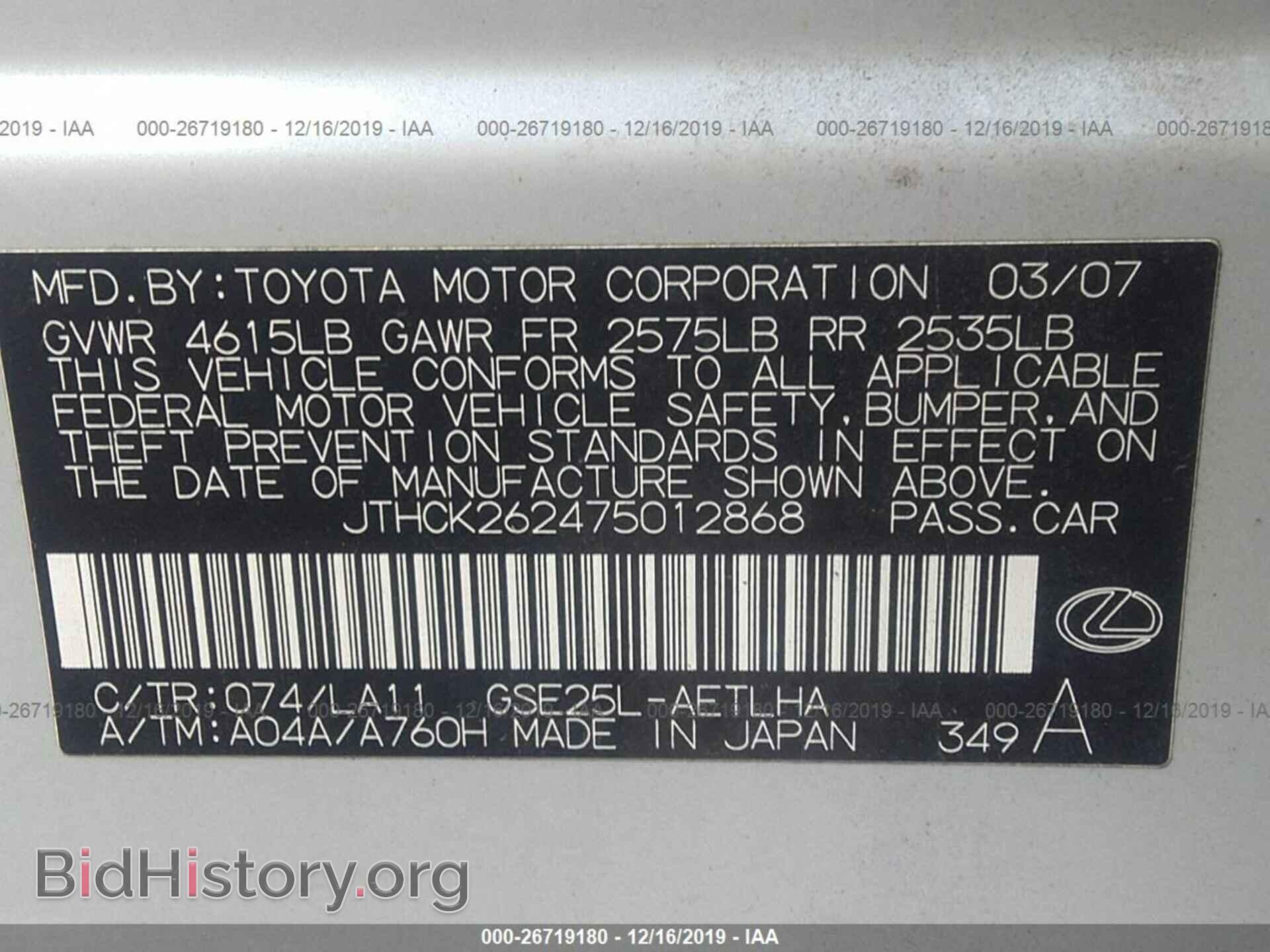 2007 Lexus IS - VIN: JTHCK262475012868 - Фото 9