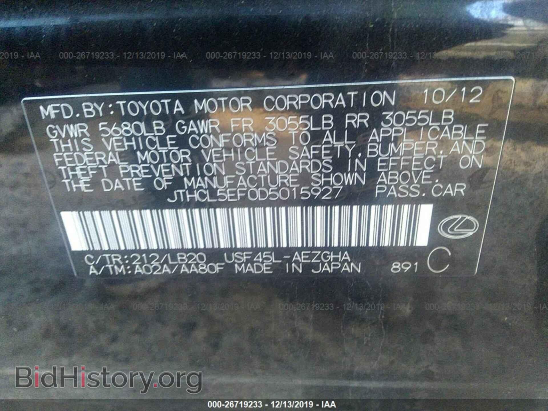 2013 LEXUS LS - VIN: JTHCL5EF0D5015927 - Фото 9