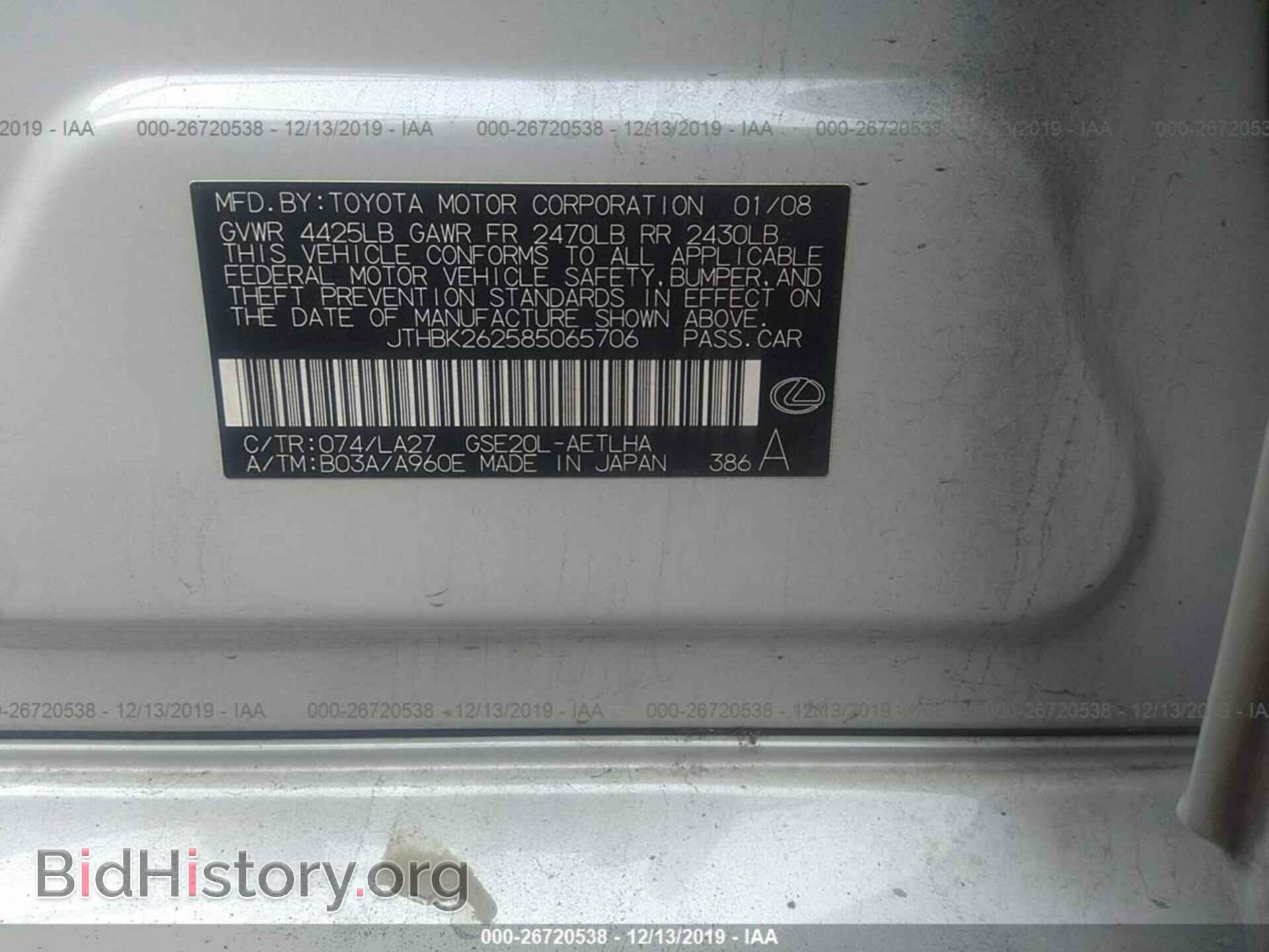 2008 LEXUS IS - VIN: JTHBK262585065706 - Photo 9