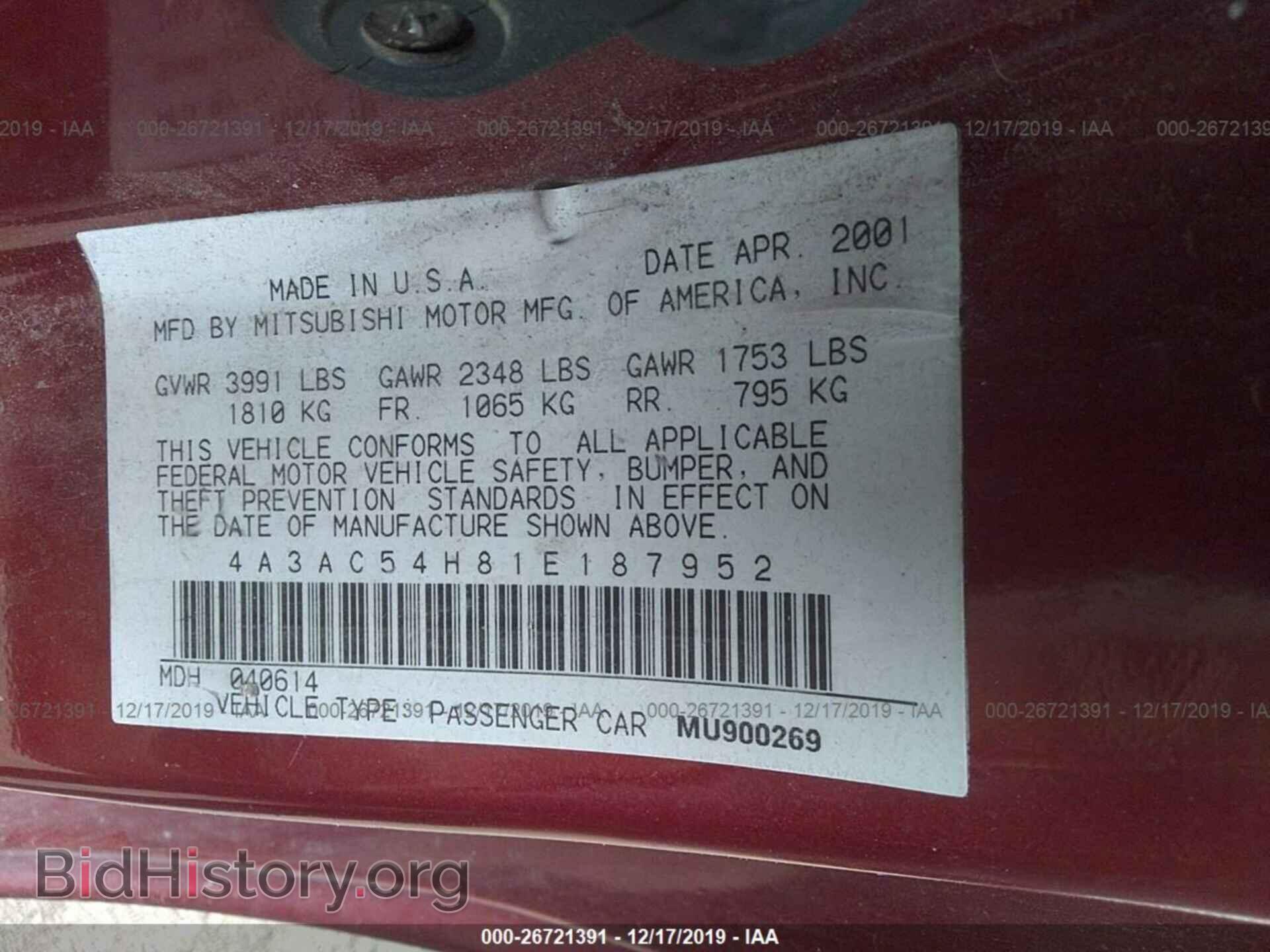2001 MITSUBISHI ECLIPSE - VIN: 4A3AC54H81E187952 - Фото 9