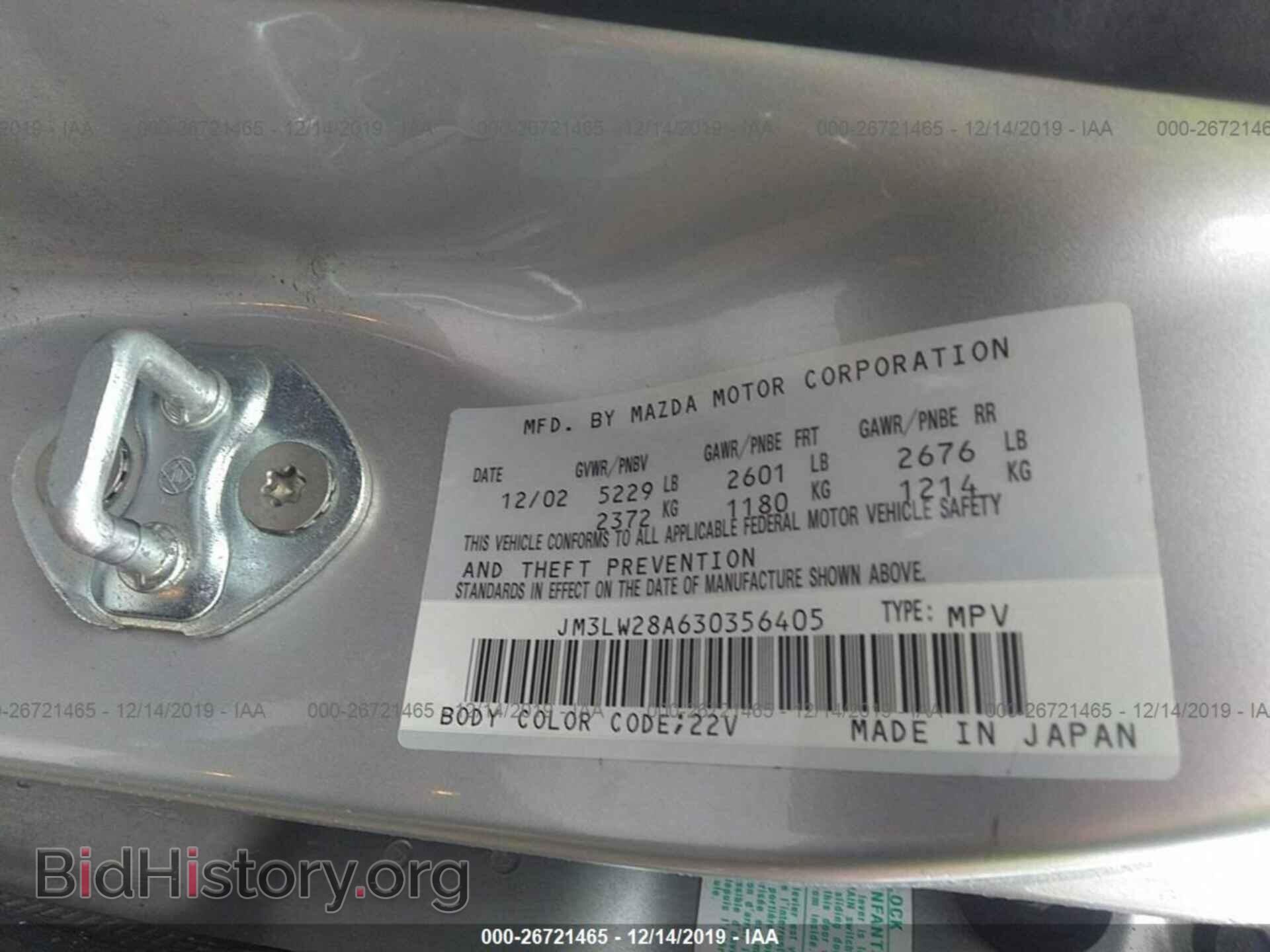 2003 Mazda MPV - VIN: JM3LW28A630356405 - Фото 9