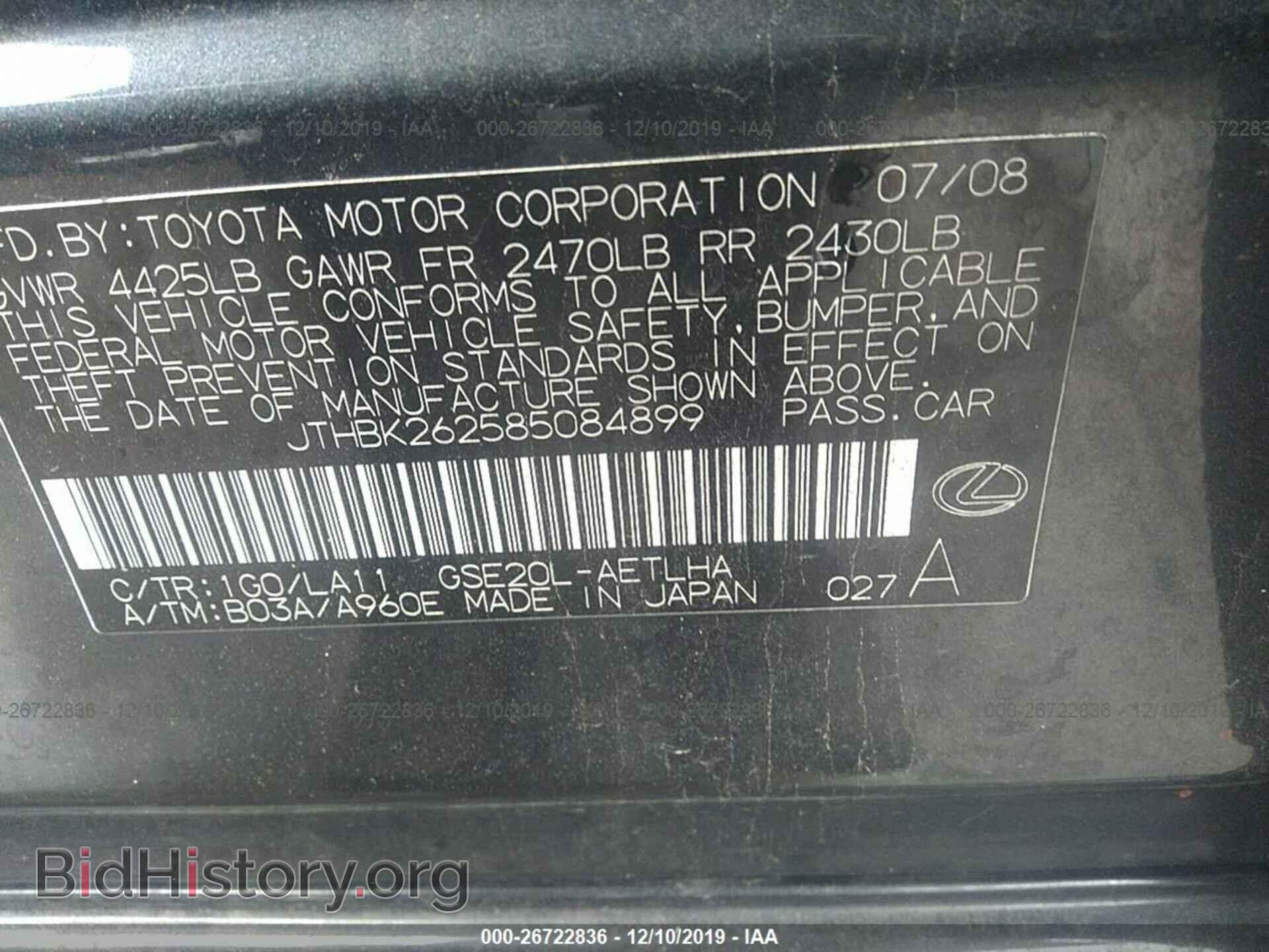 2008 LEXUS IS - VIN: JTHBK262585084899 - Photo 9