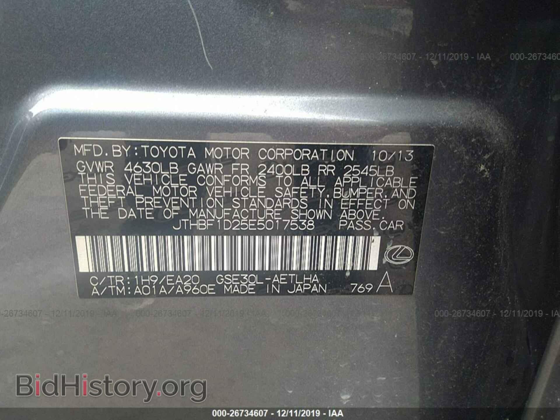 2014 LEXUS IS - VIN: JTHBF1D25E5017538 - Фото 9