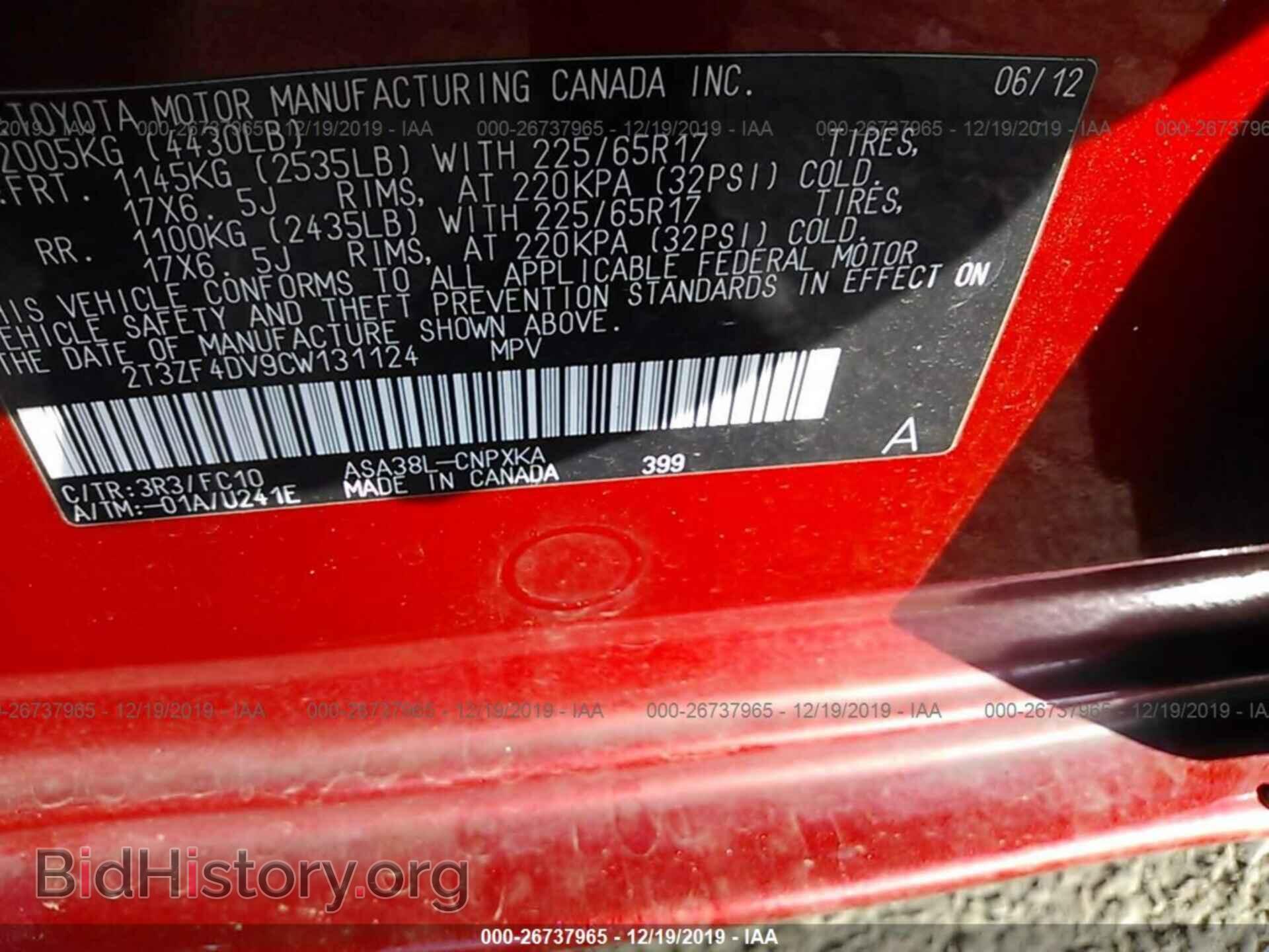 2012 Toyota RAV4 - VIN: 2T3ZF4DV9CW131124 - Фото 9