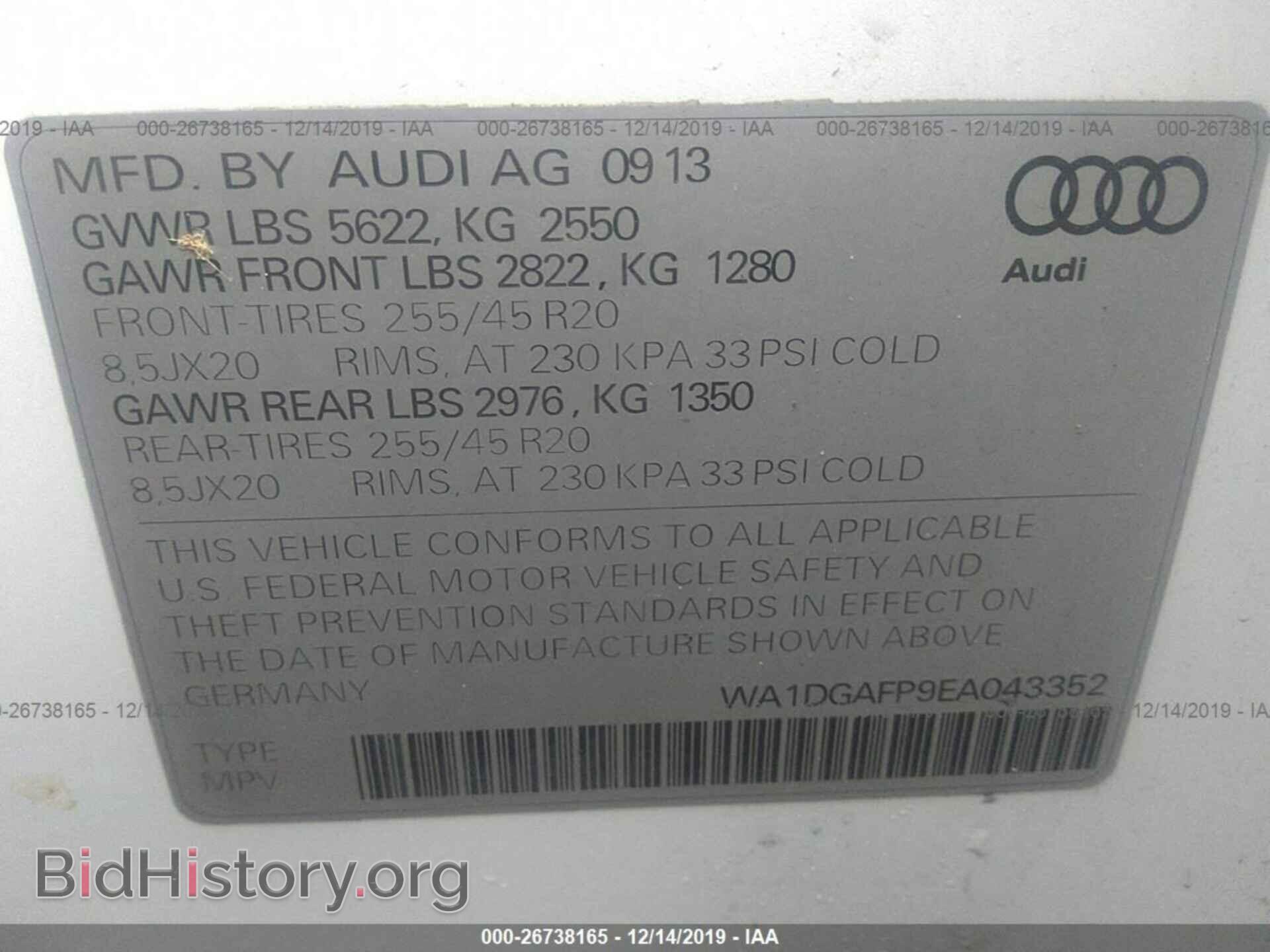 2014 AUDI Q5 - VIN: WA1DGAFP9EA043352 - Фото 9