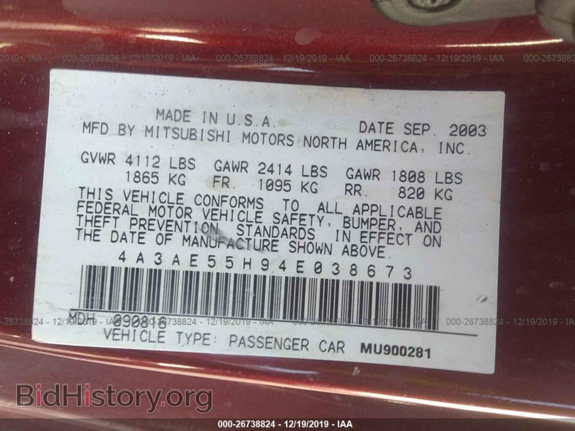 2004 Mitsubishi Eclipse - VIN: 4A3AE55H94E038673 - Фото 9