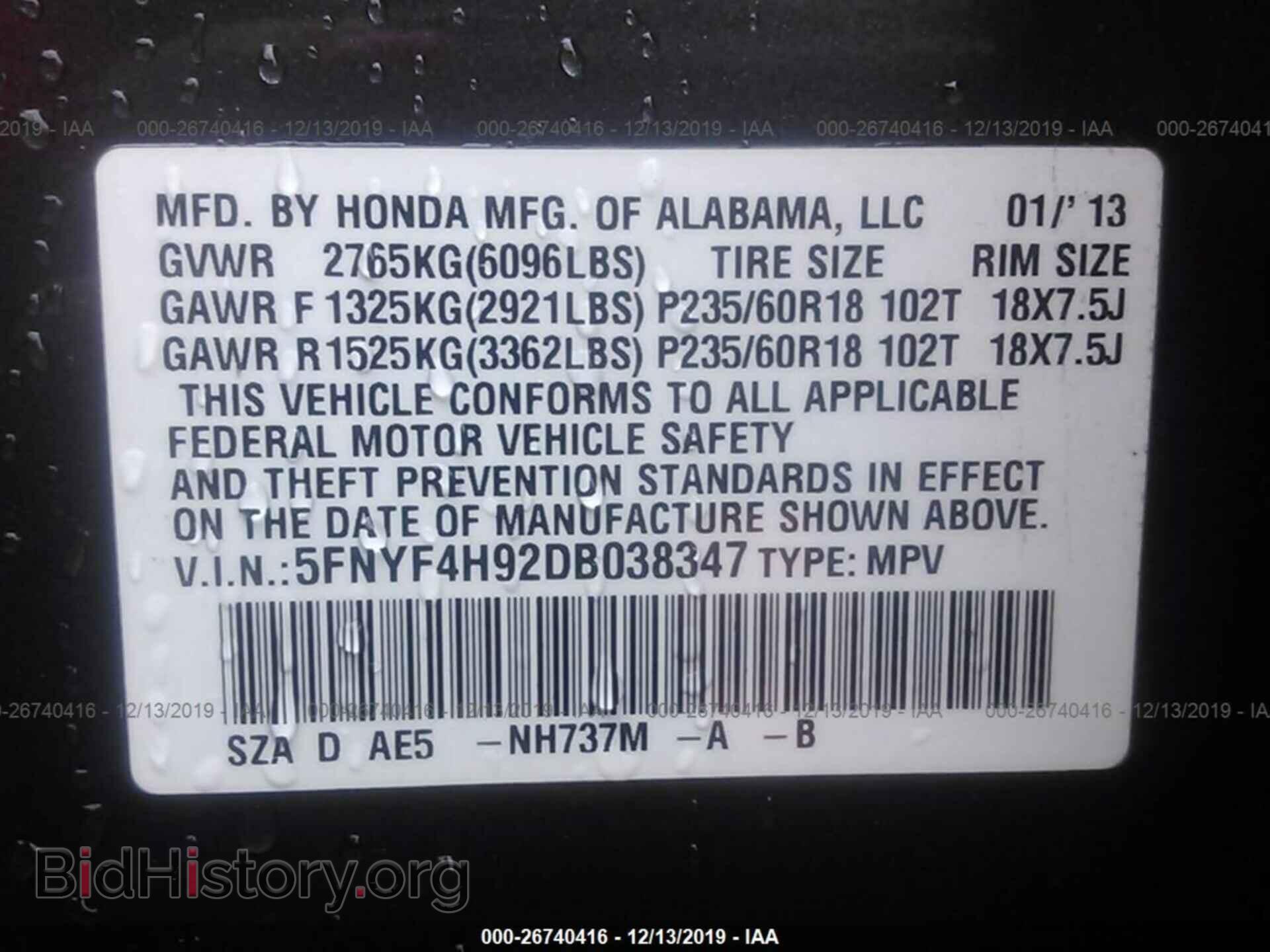 2013 HONDA PILOT - VIN: 5FNYF4H92DB038347 - Фото 9