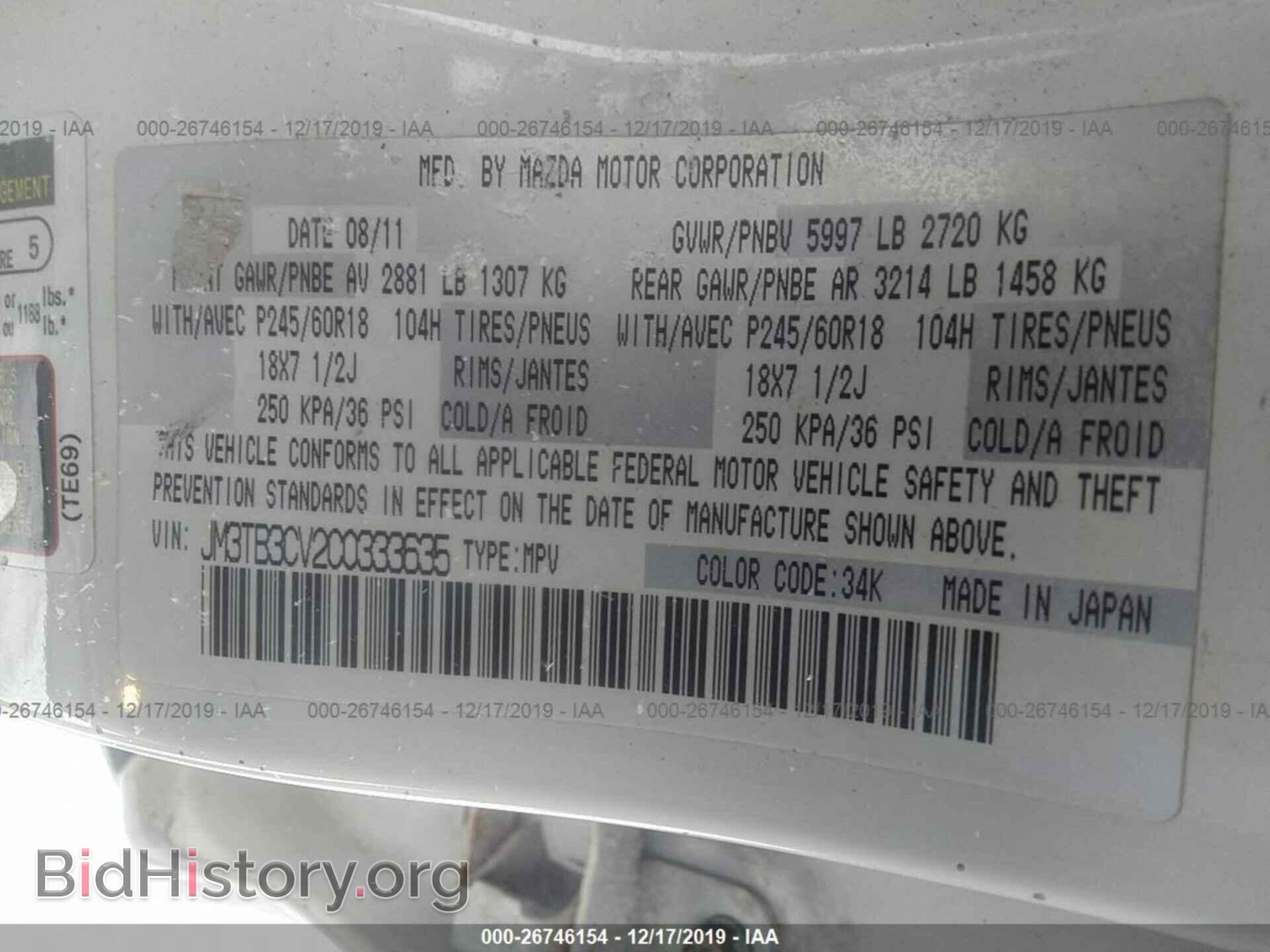 2012 MAZDA CX-9 - VIN: JM3TB3CV2C0333635 - Photo 9