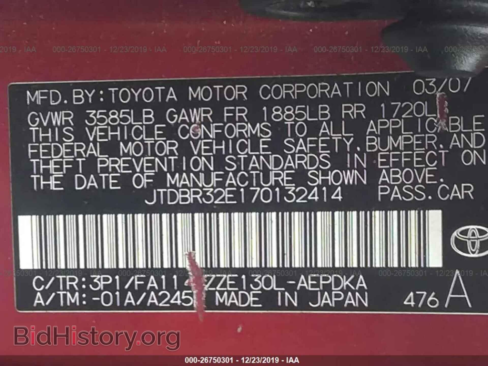 2007 Toyota Corolla - VIN: JTDBR32E170132414 - Фото 9