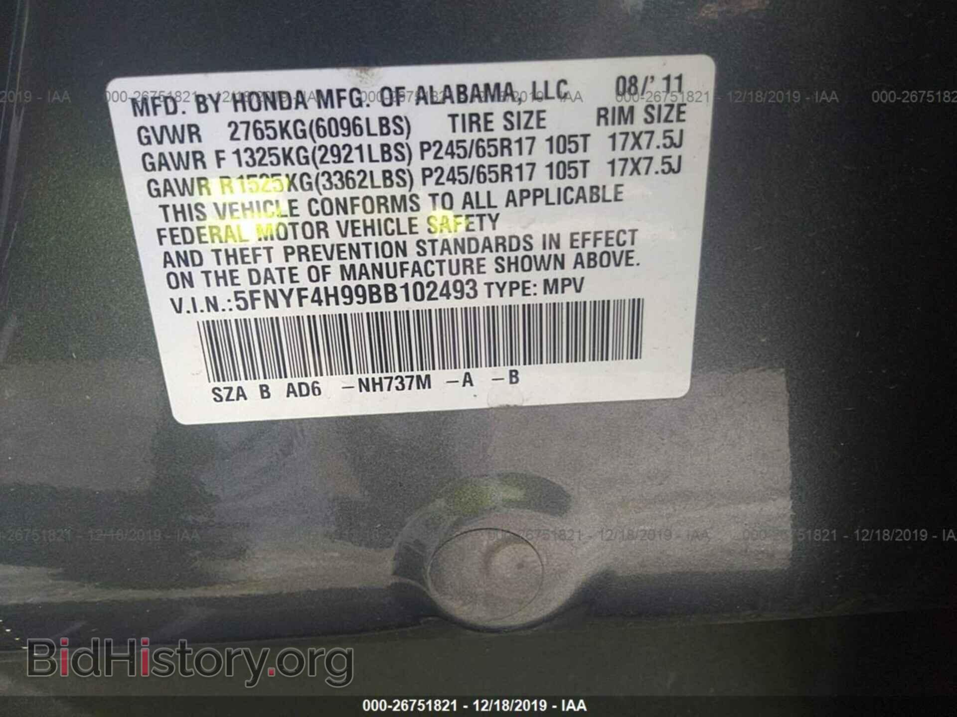 2011 HONDA PILOT - VIN: 5FNYF4H99BB102493 - Фото 9