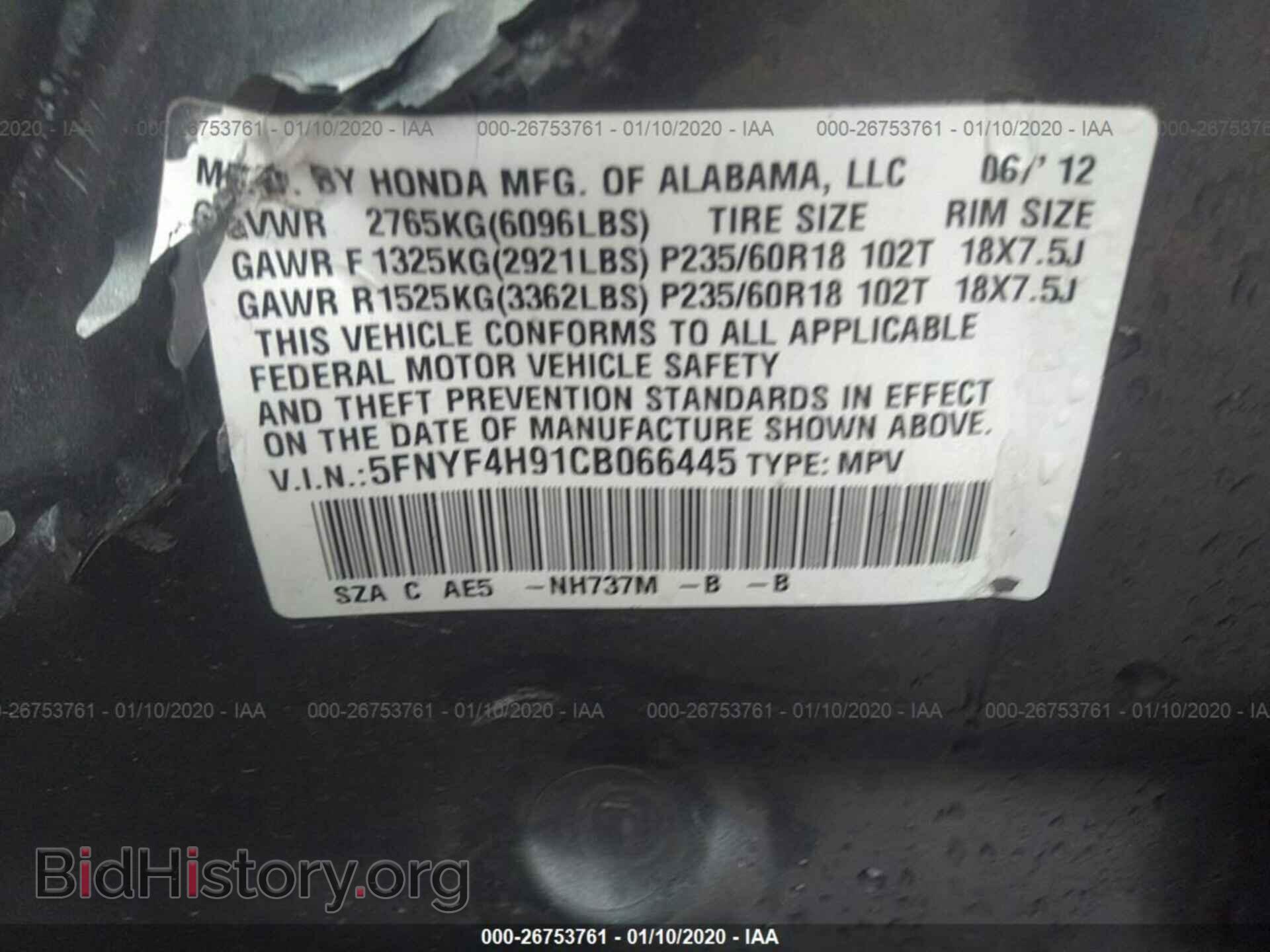 2012 HONDA PILOT - VIN: 5FNYF4H91CB066445 - Фото 9