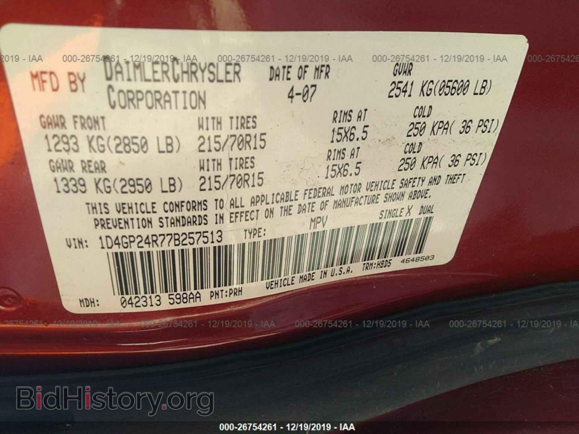2007 Dodge Grand Caravan - VIN: 1D4GP24R77B257513 - Фото 9