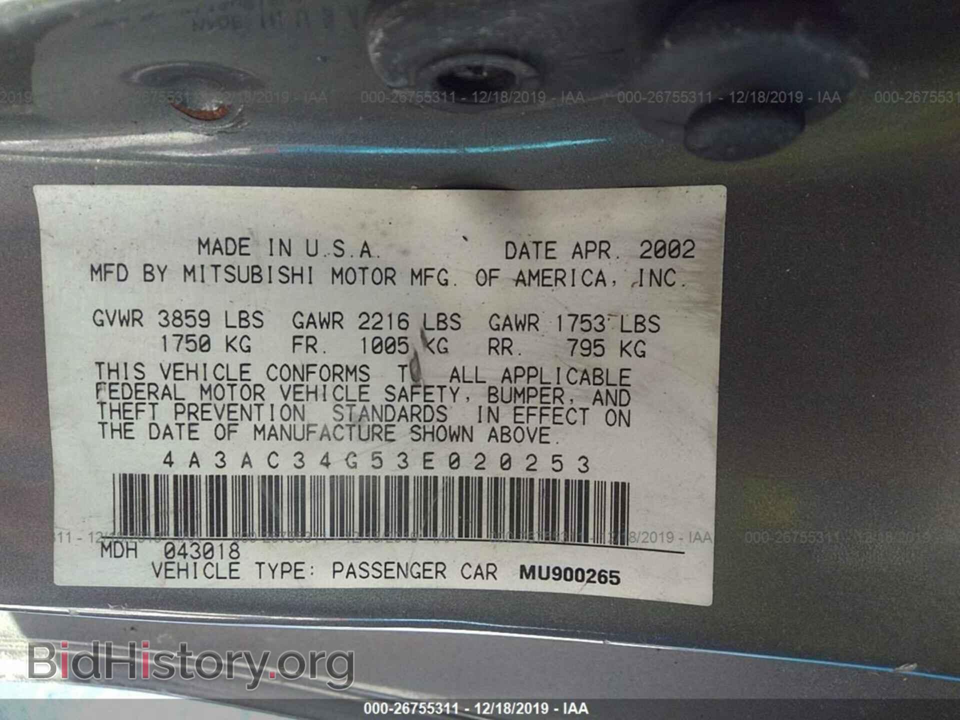 2003 Mitsubishi Eclipse - VIN: 4A3AC34G53E020253 - Фото 9