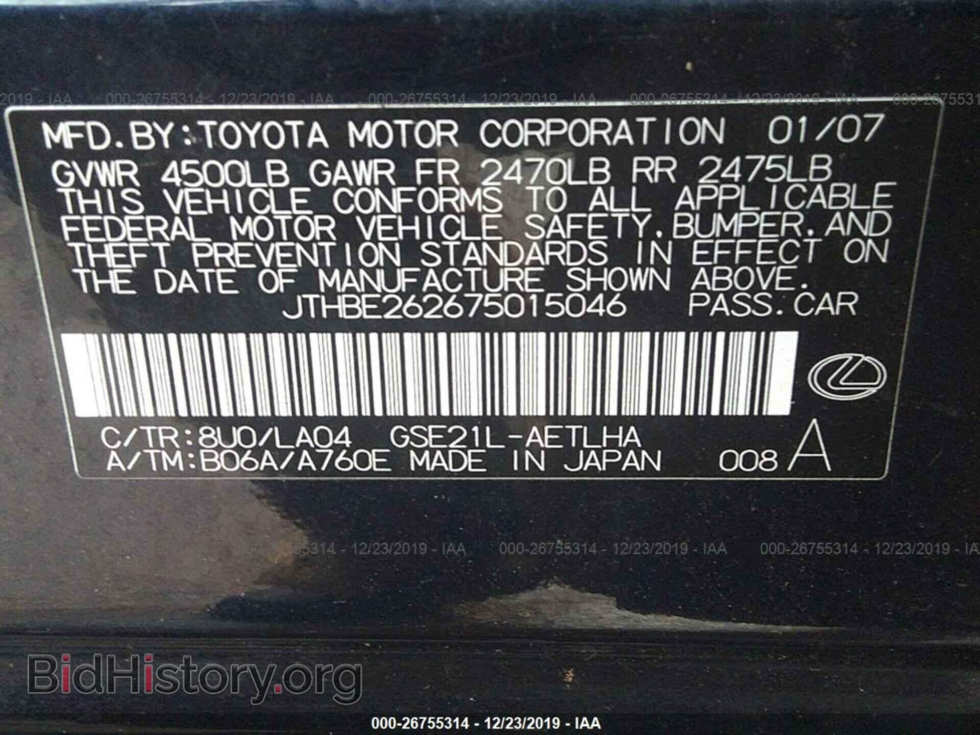 2007 LEXUS IS - VIN: JTHBE262675015046 - Фото 9
