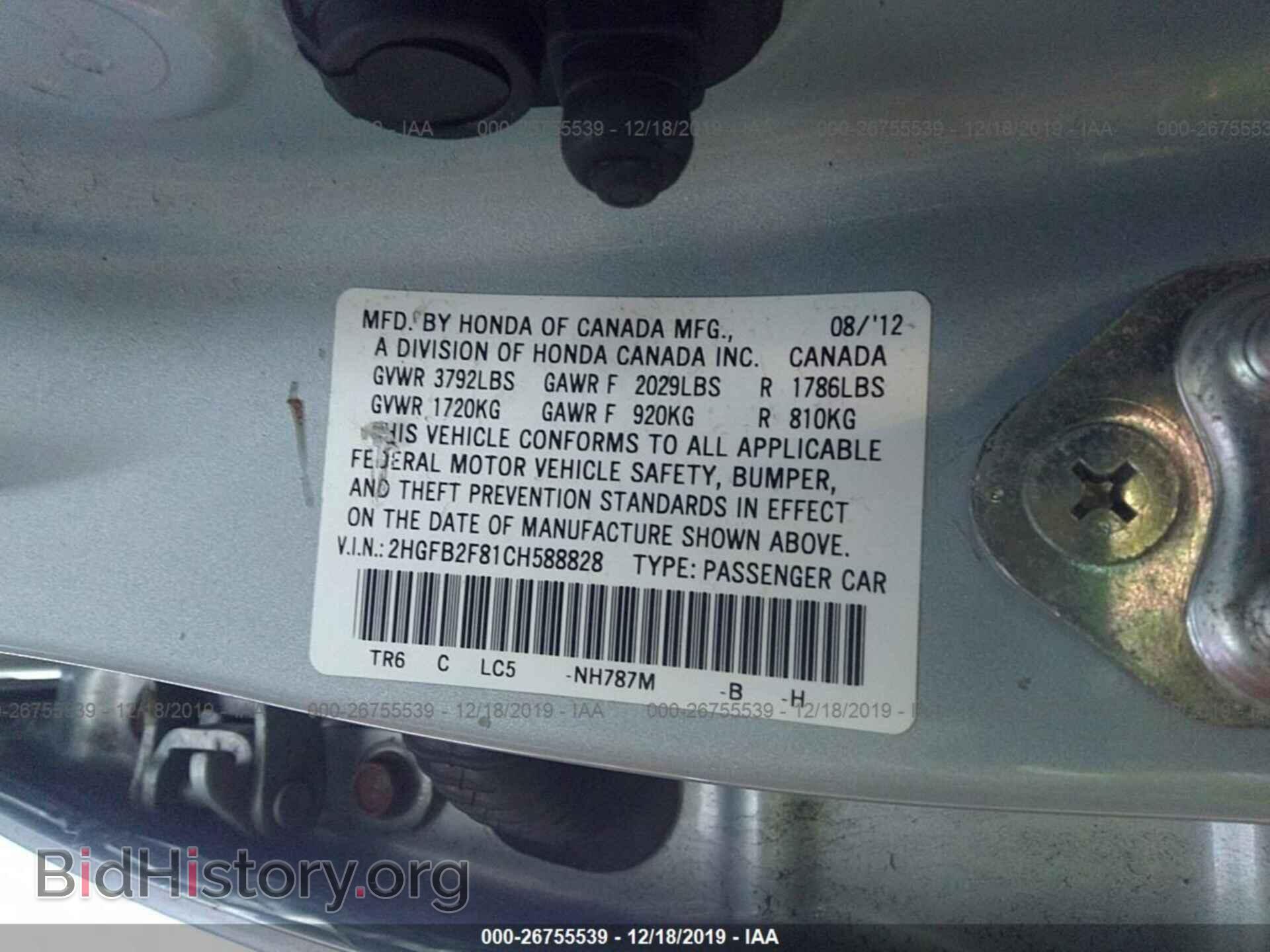 2012 HONDA CIVIC - VIN: 2HGFB2F81CH588828 - Фото 8