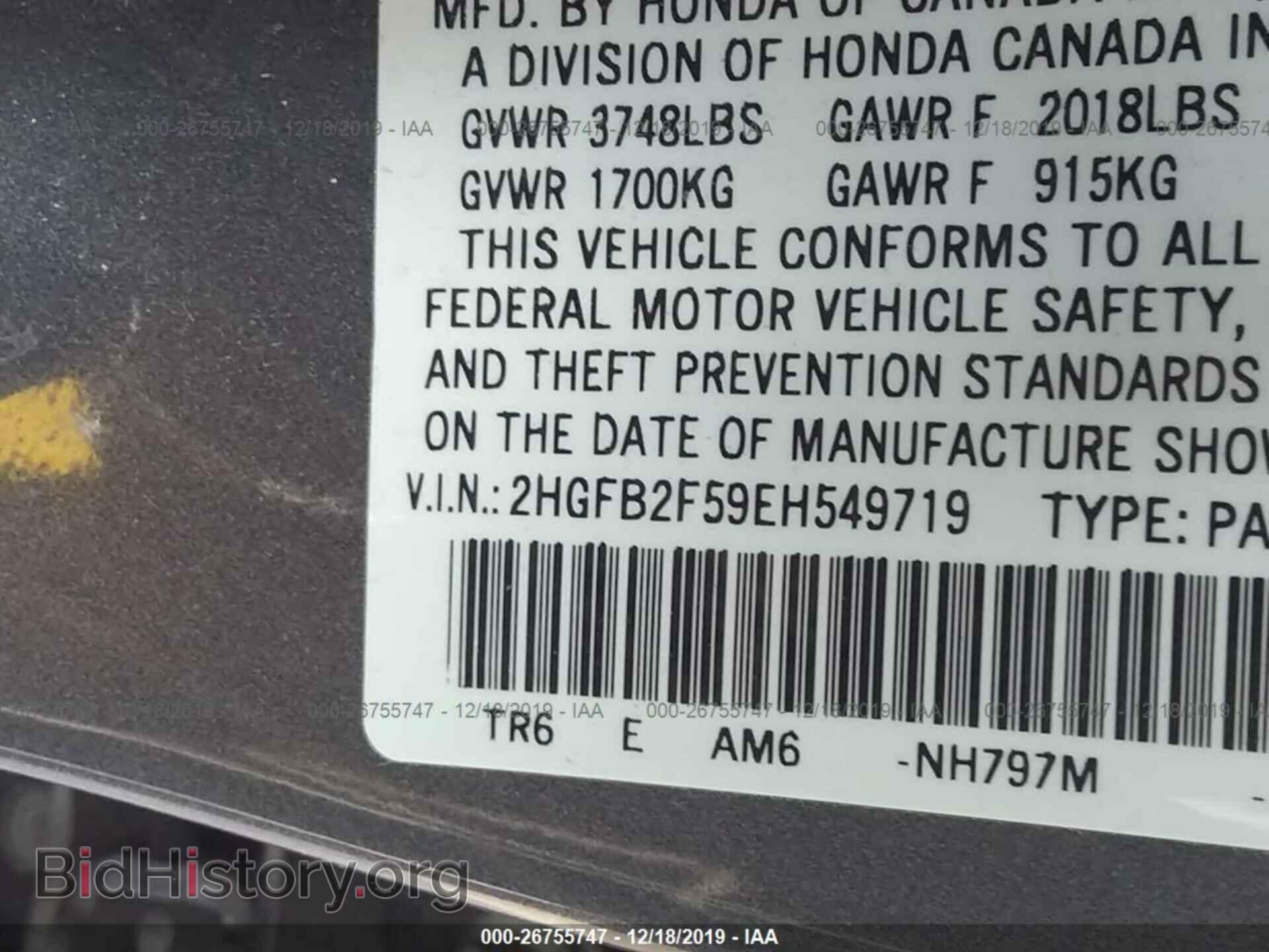 2014 HONDA CIVIC - VIN: 2HGFB2F59EH549719 - Фото 9