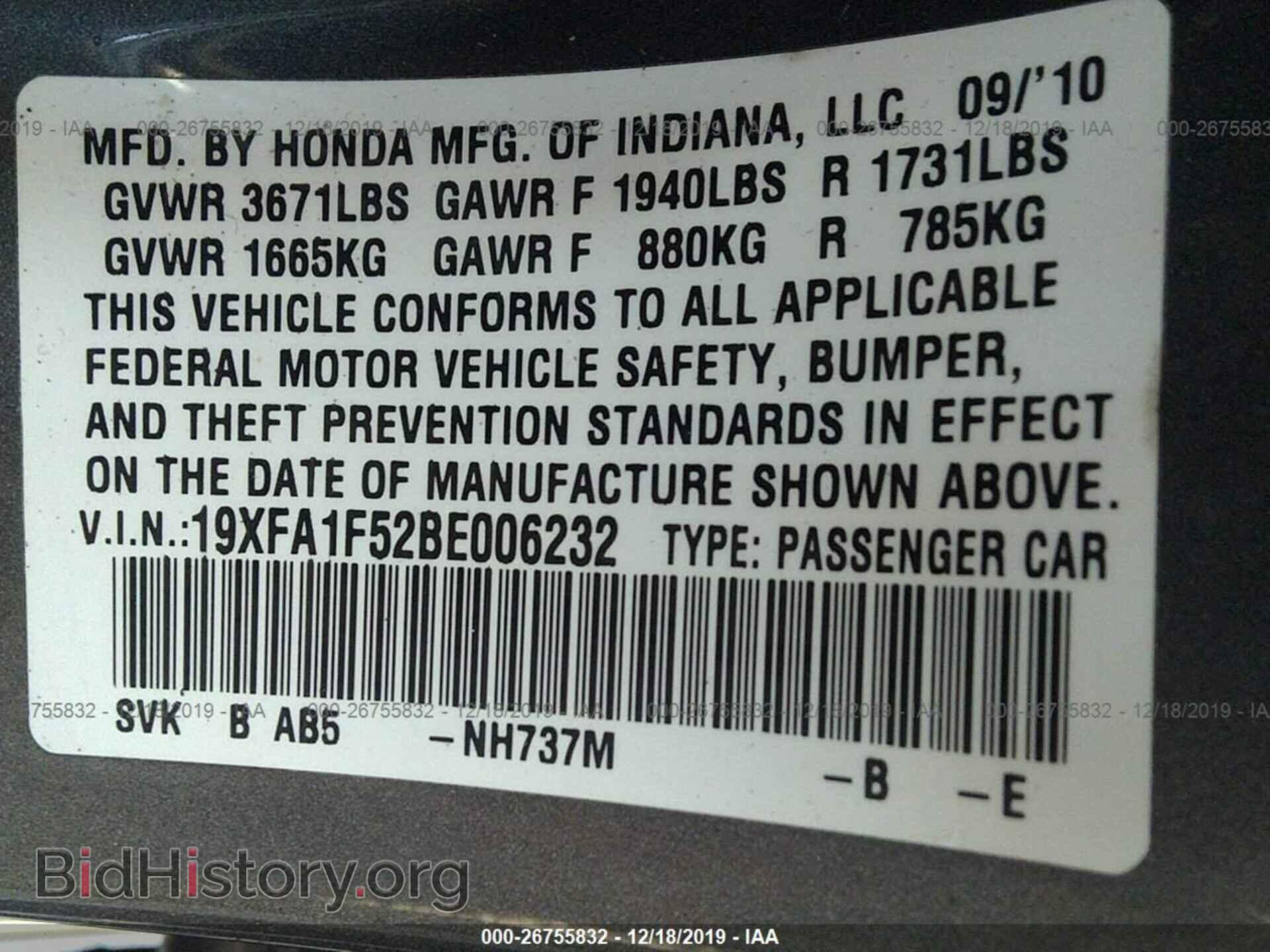 2011 HONDA CIVIC - VIN: 19XFA1F52BE006232 - Фото 9