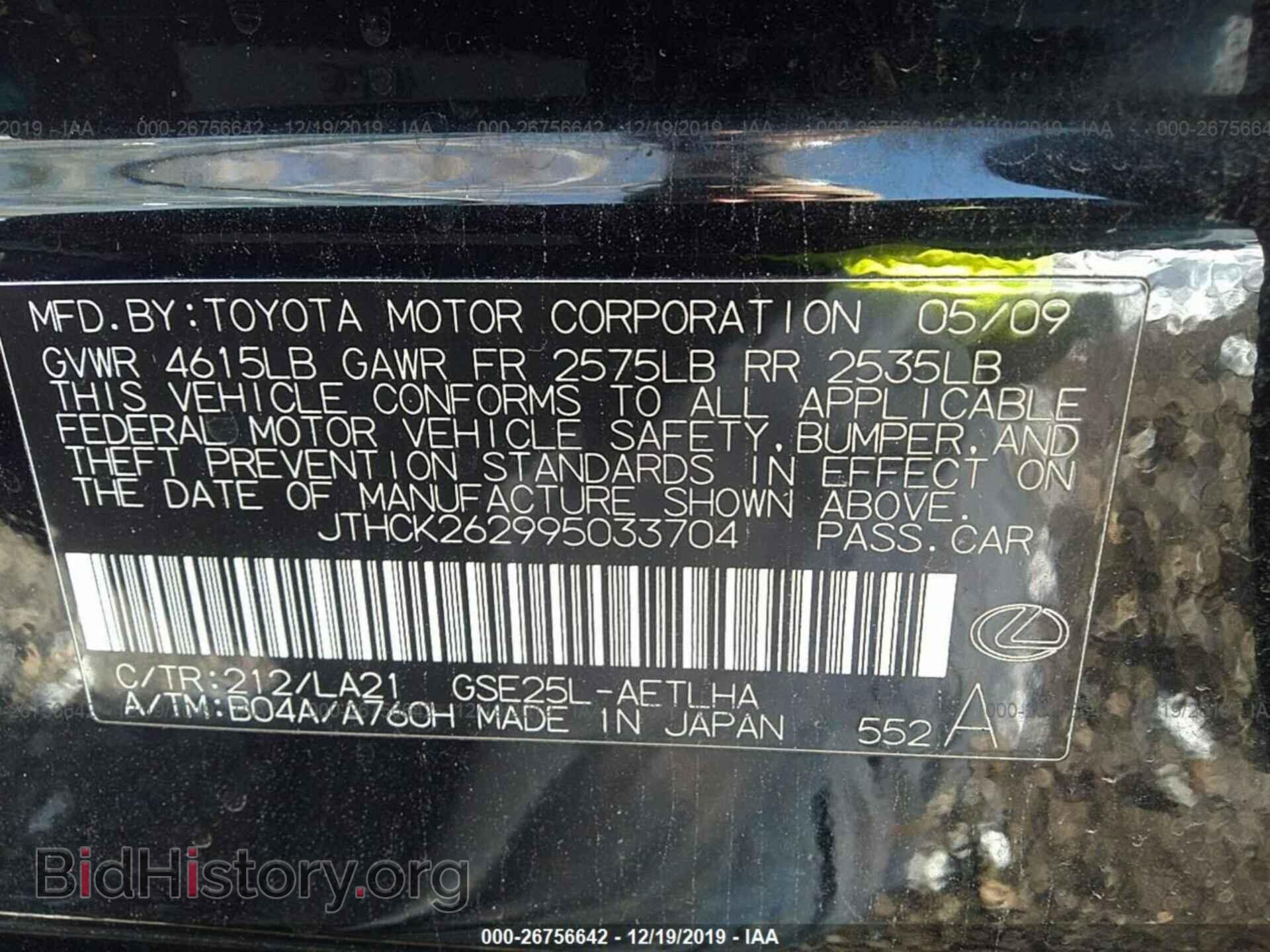 2009 LEXUS IS - VIN: JTHCK262995033704 - Фото 9