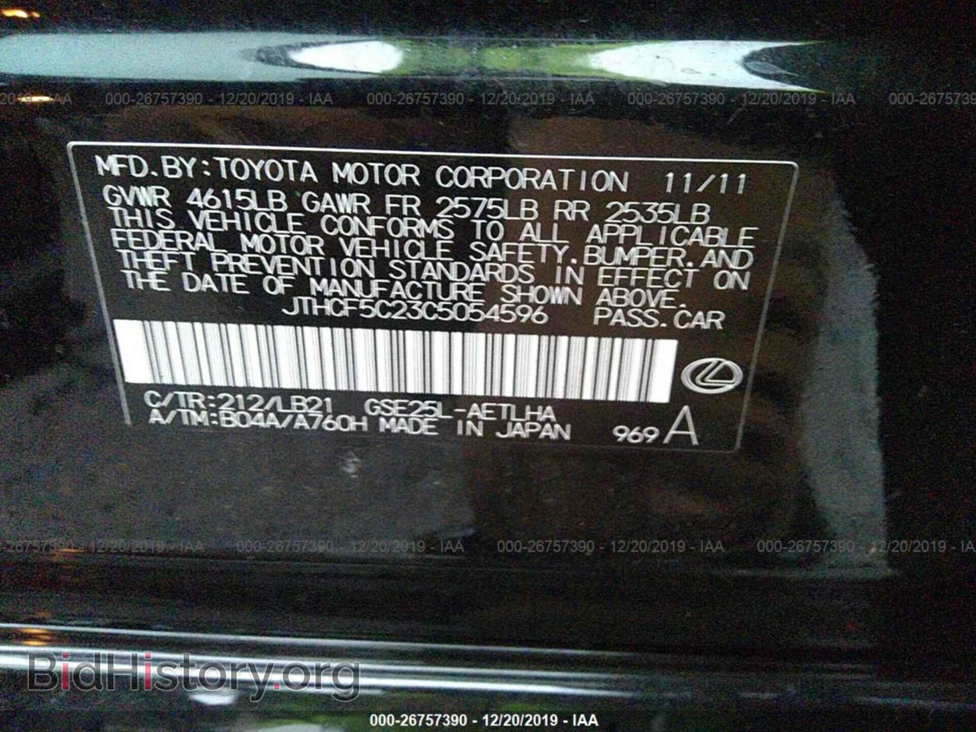 2012 Lexus IS - VIN: JTHCF5C23C5054596 - Фото 9