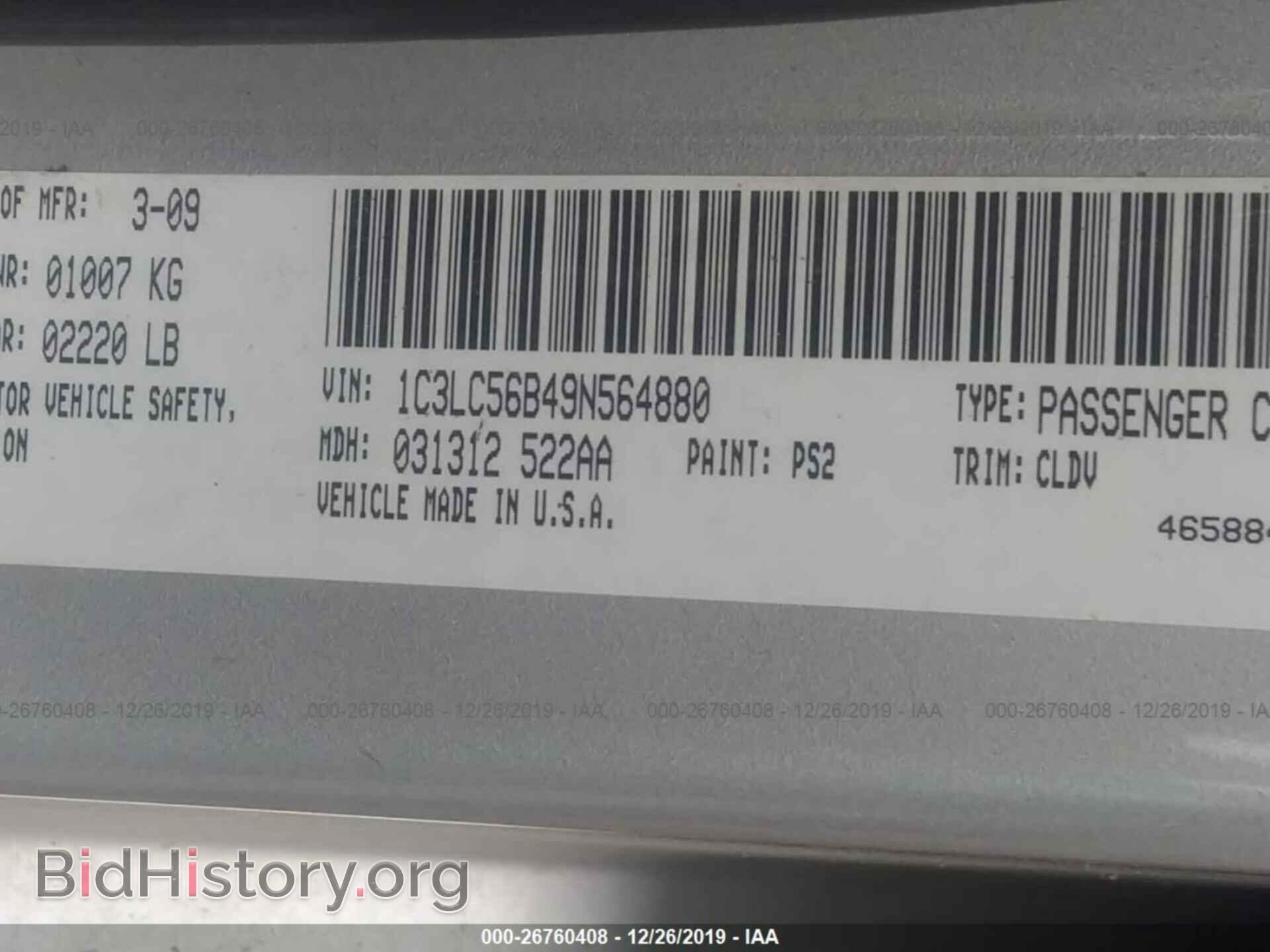 2009 CHRYSLER SEBRING - VIN: 1C3LC56B49N564880 - Фото 9