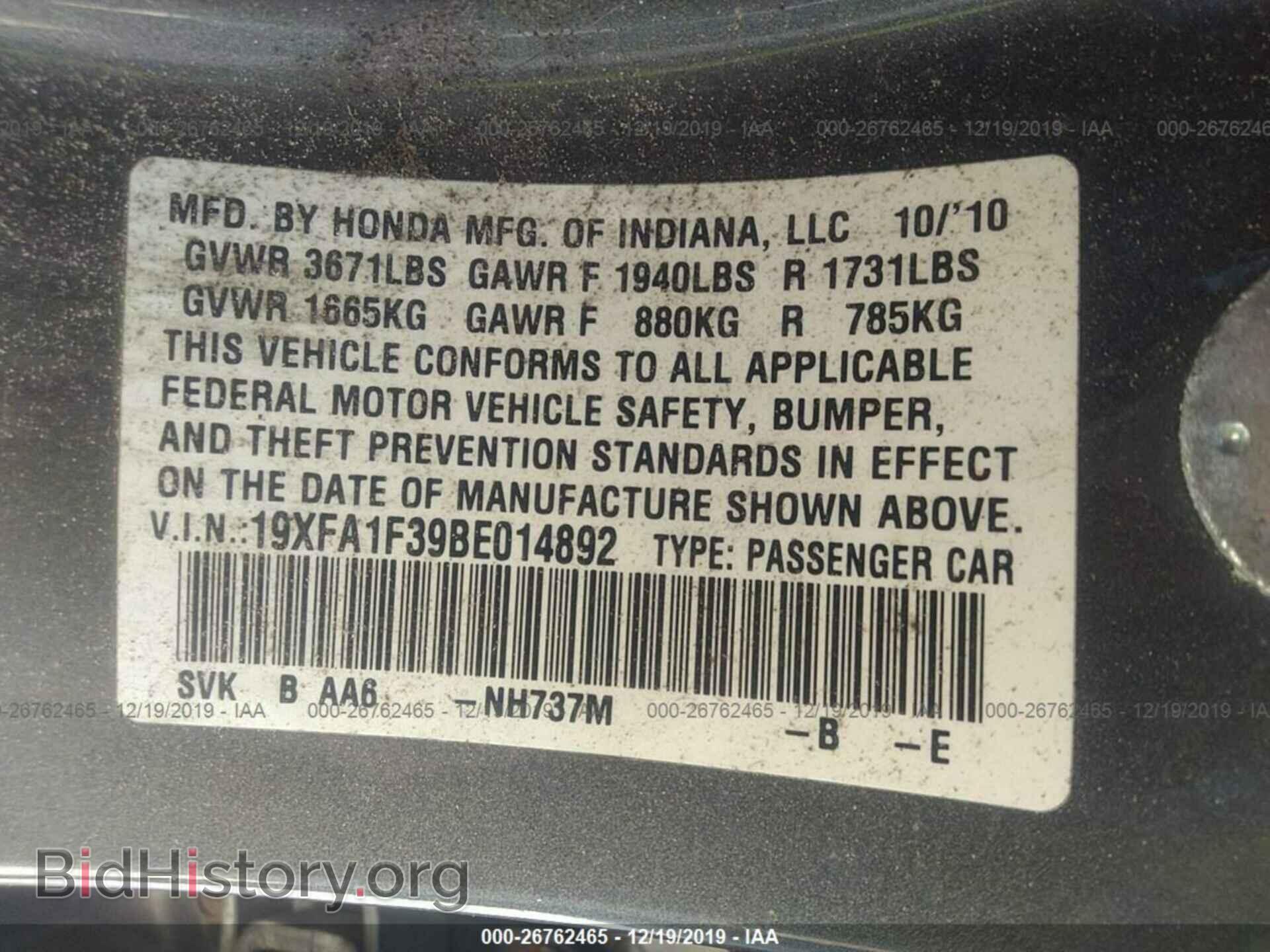 2011 HONDA CIVIC - VIN: 19XFA1F39BE014892 - Фото 9