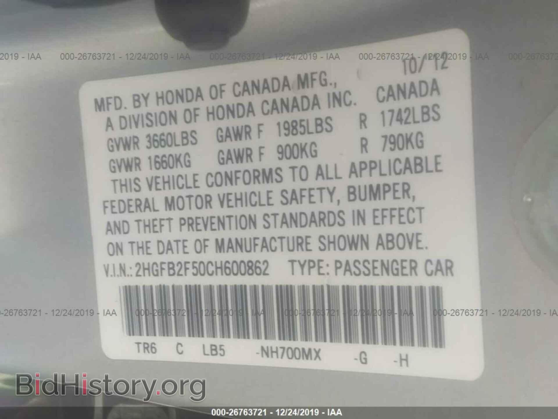2012 HONDA CIVIC - VIN: 2HGFB2F50CH600862 - Фото 9