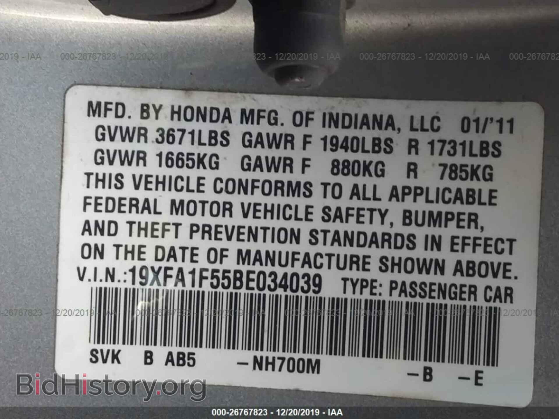 2011 Honda Civic - VIN: 19XFA1F55BE034039 - Фото 9