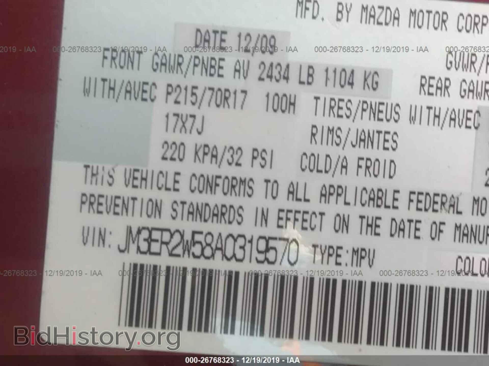2010 Mazda CX-7 - VIN: JM3ER2W58A0319570 - Фото 9