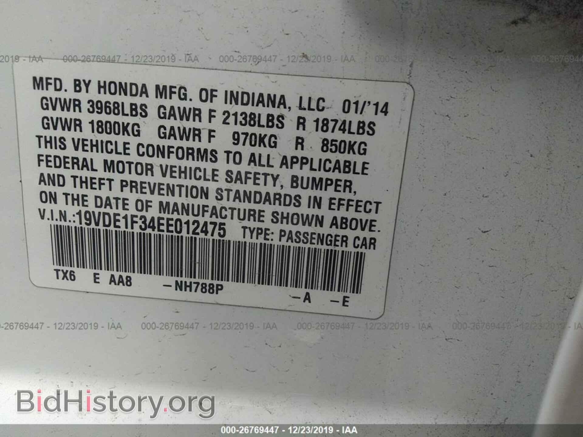 2014 ACURA ILX - VIN: 19VDE1F34EE012475 - Фото 9