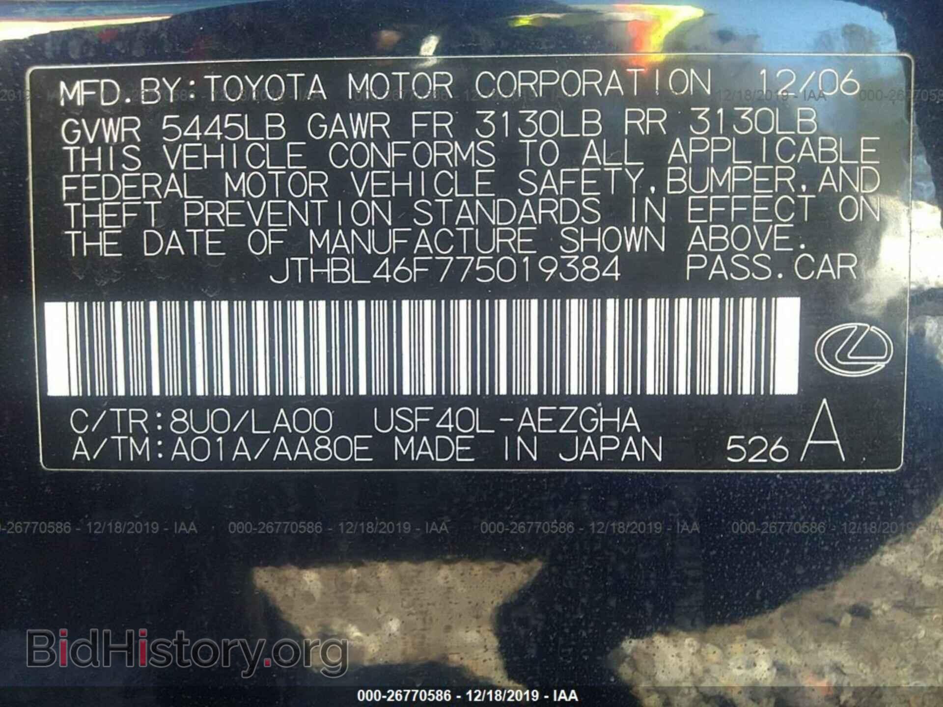 2007 Lexus LS - VIN: JTHBL46F775019384 - Photo 9
