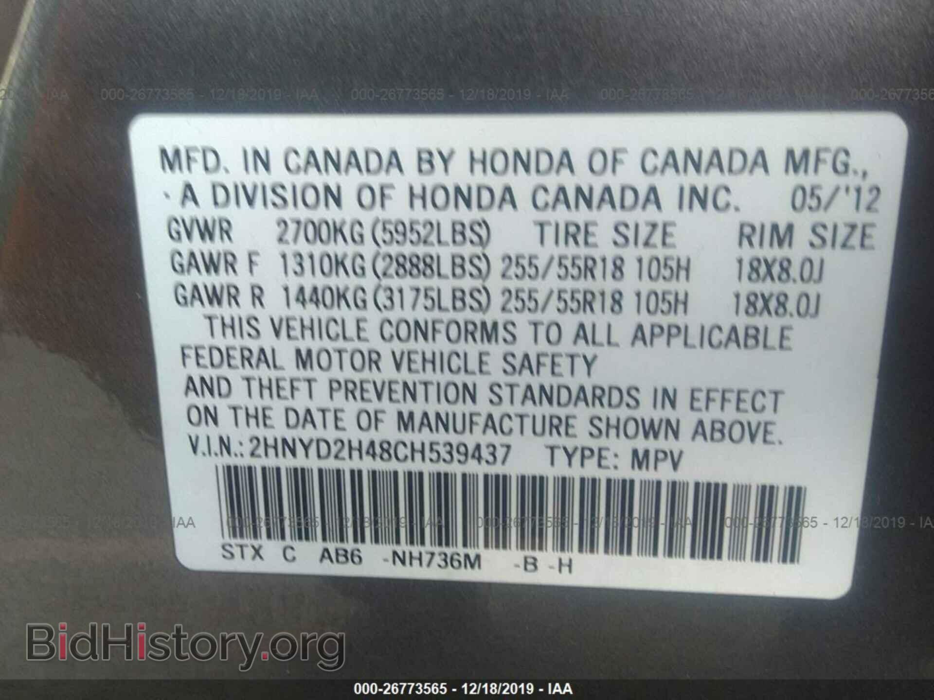 2012 ACURA MDX - VIN: 2HNYD2H48CH539437 - Photo 9