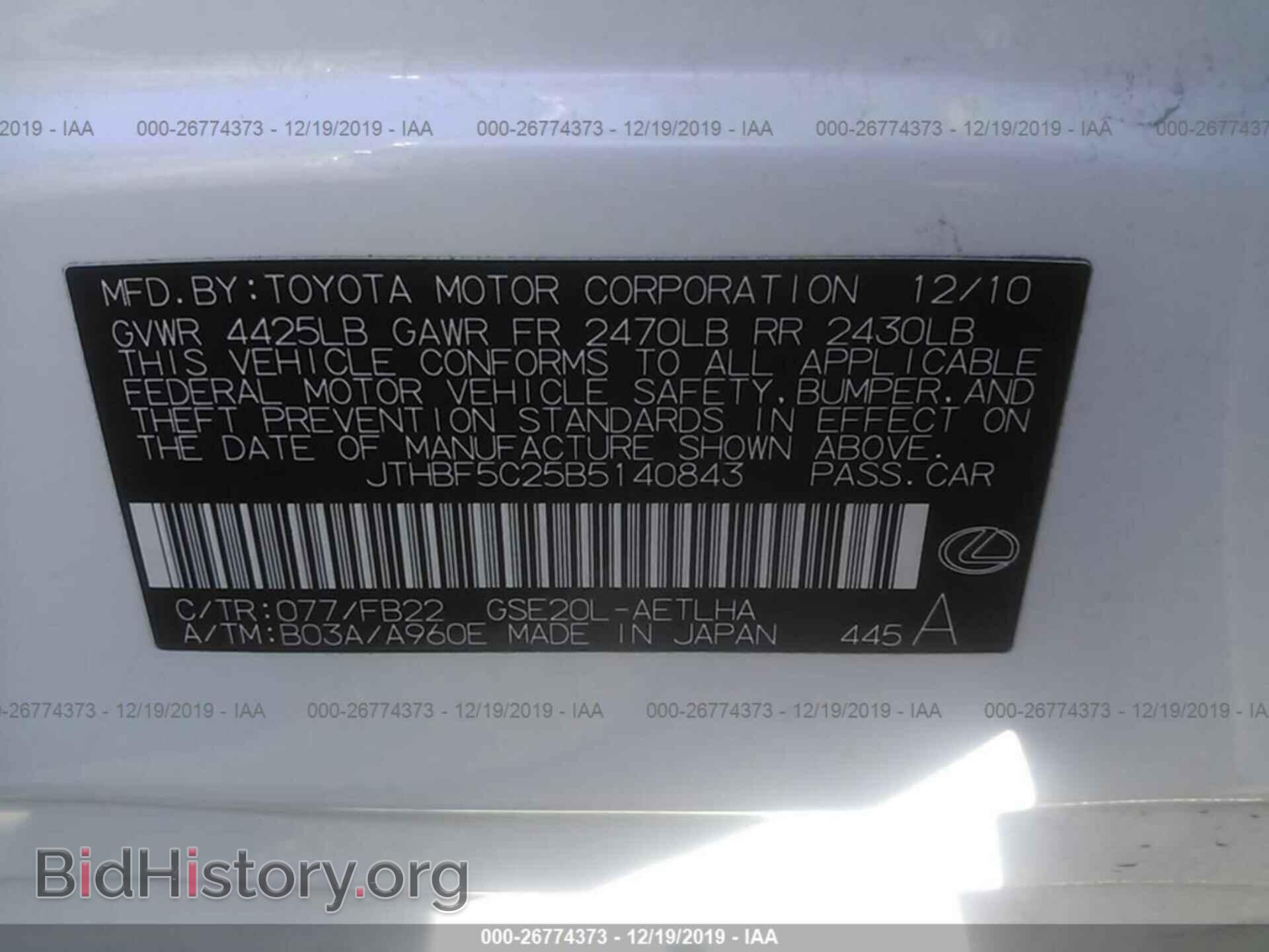 2011 LEXUS IS - VIN: JTHBF5C25B5140843 - Фото 9
