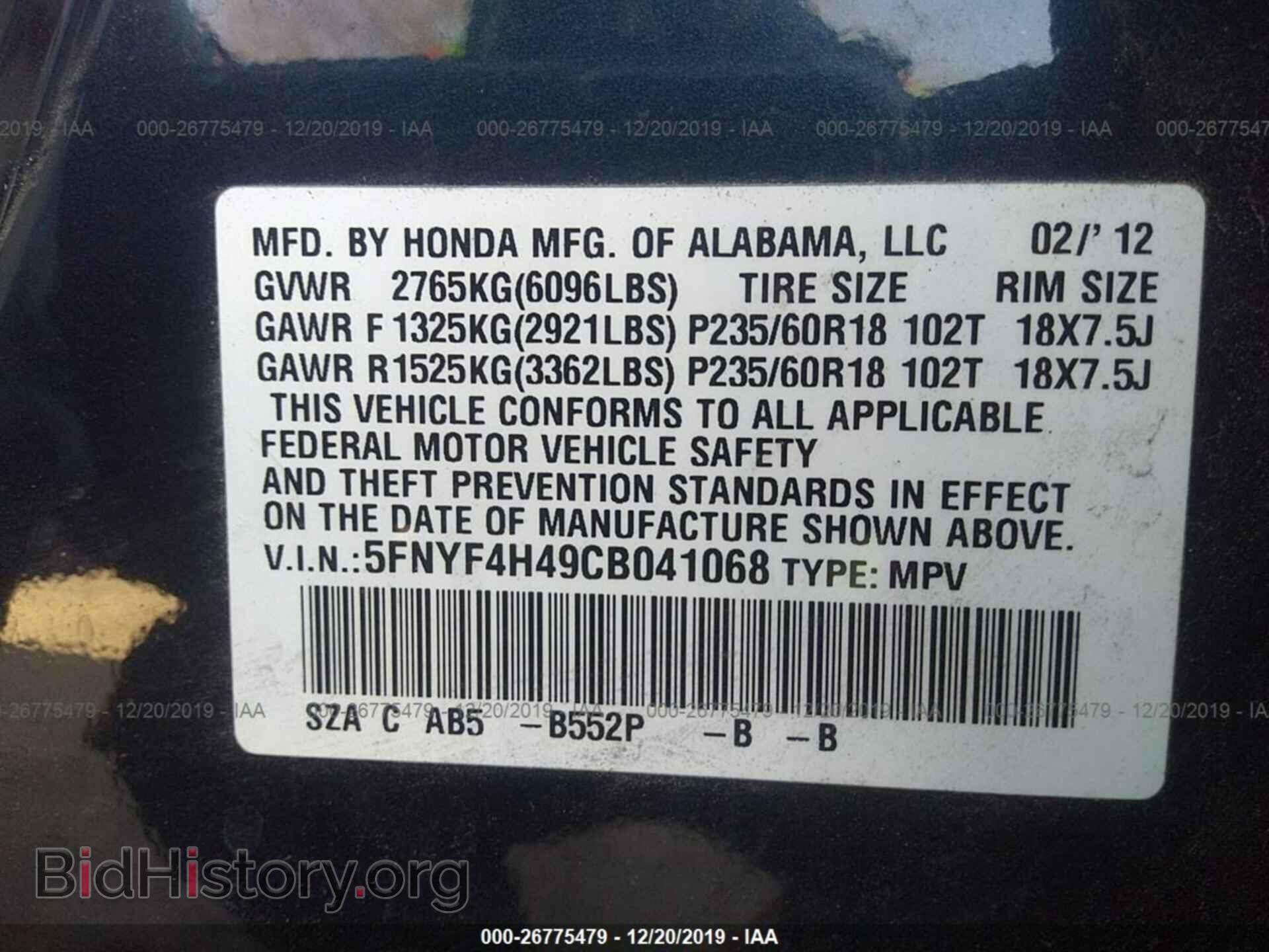 2012 HONDA PILOT - VIN: 5FNYF4H49CB041068 - Photo 9