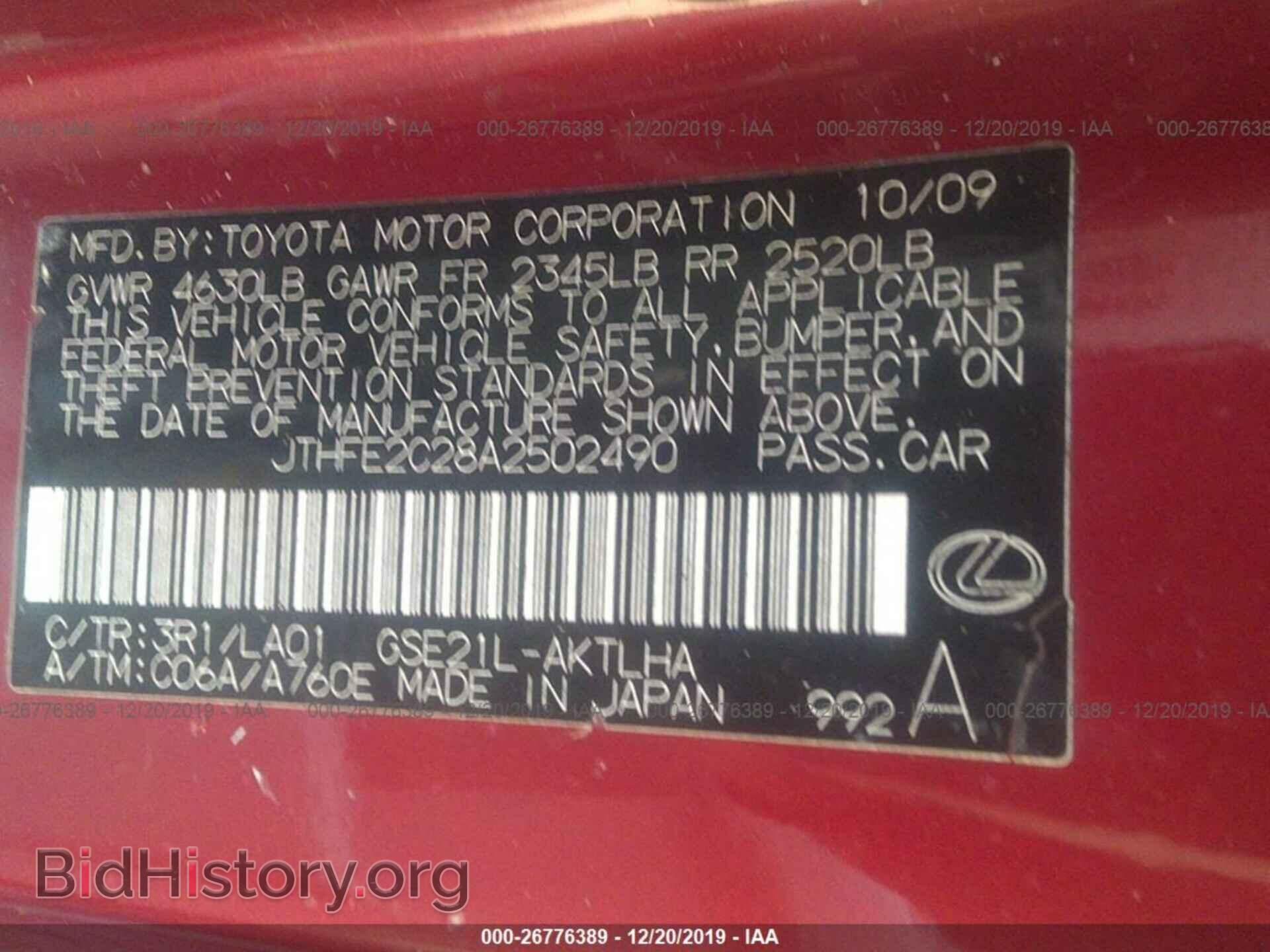 2010 Lexus IS - VIN: JTHFE2C28A2502490 - Фото 9