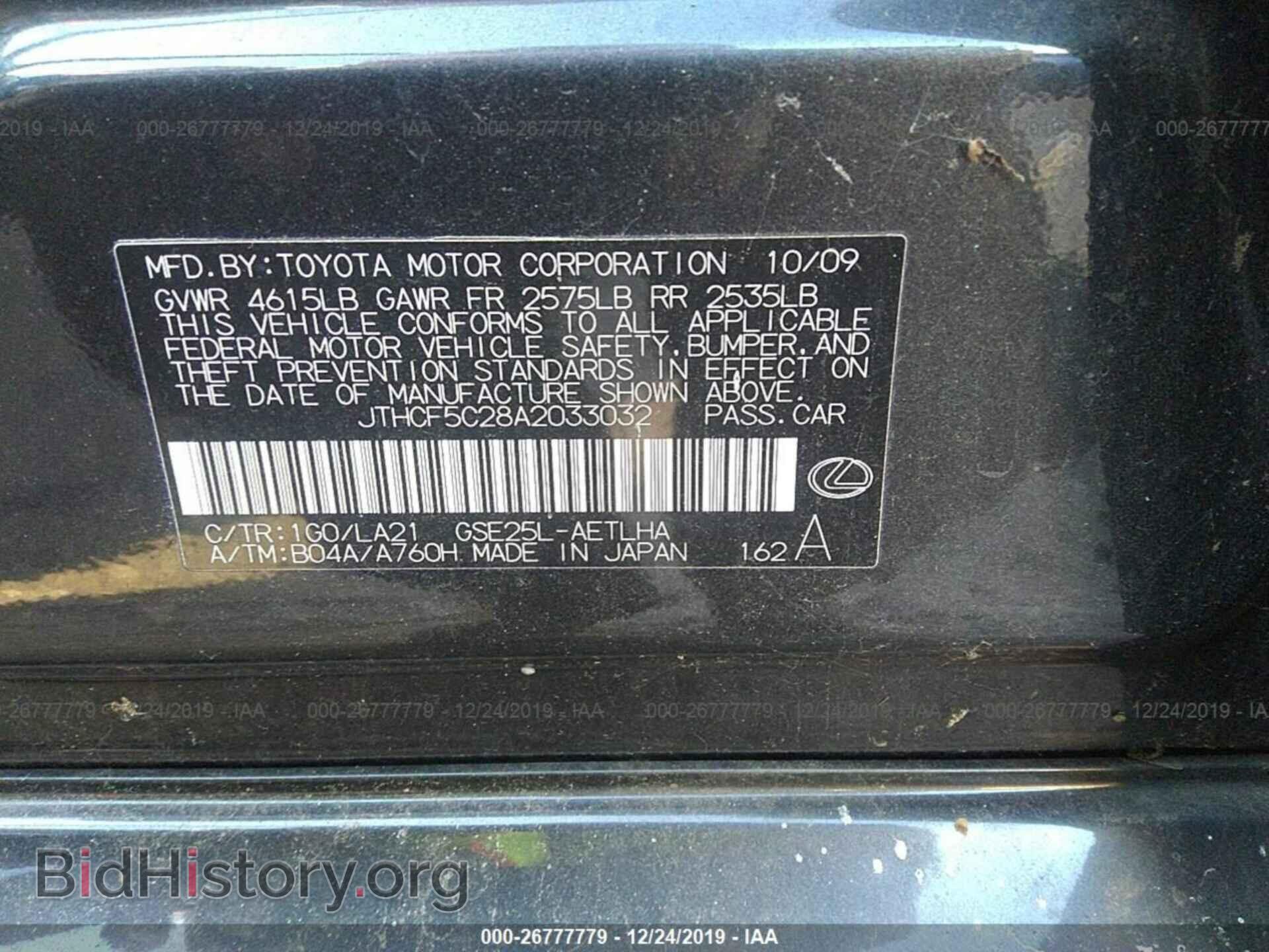 2010 LEXUS IS - VIN: JTHCF5C28A2033032 - Photo 9
