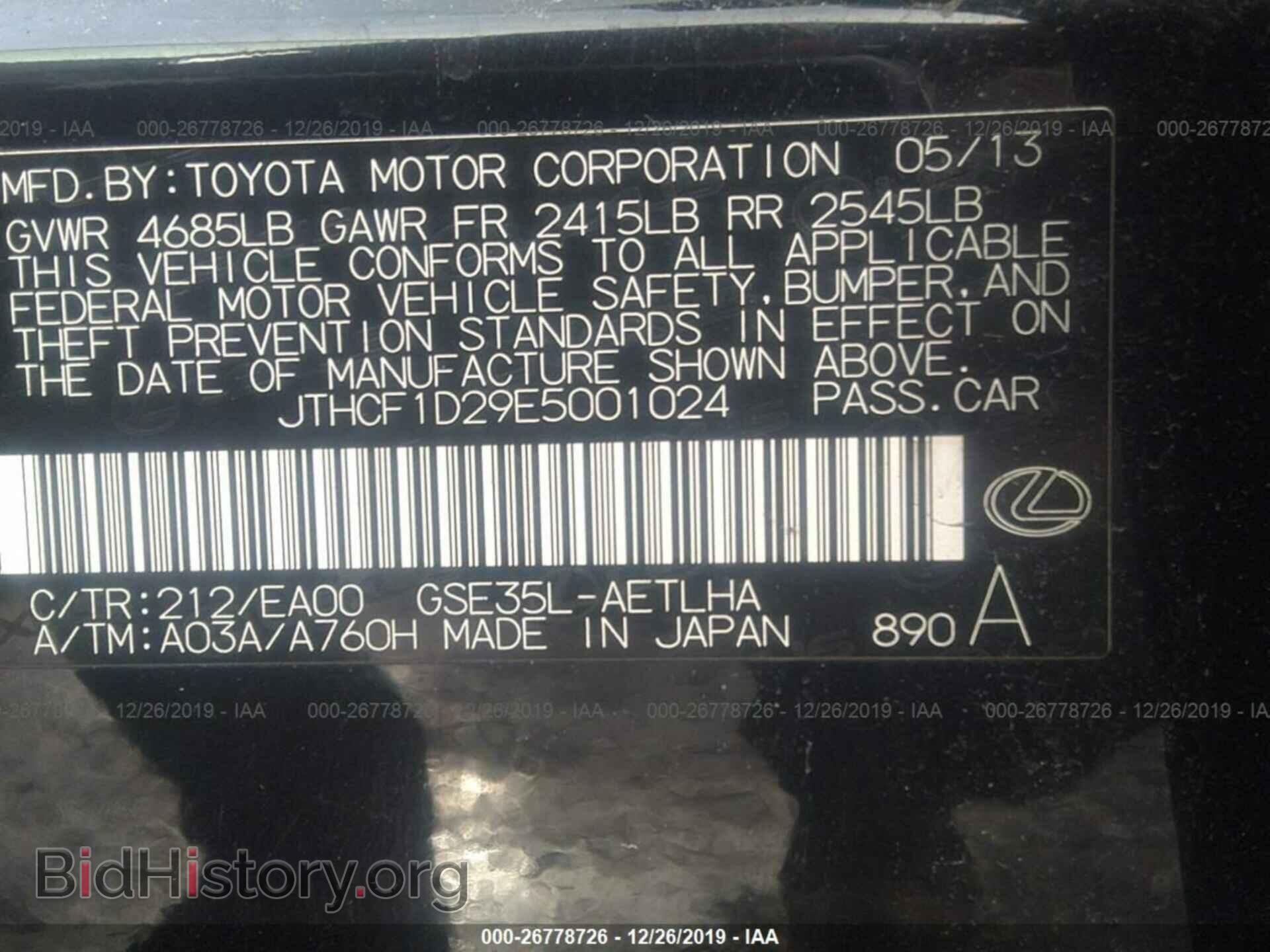 2014 LEXUS IS - VIN: JTHCF1D29E5001024 - Фото 9