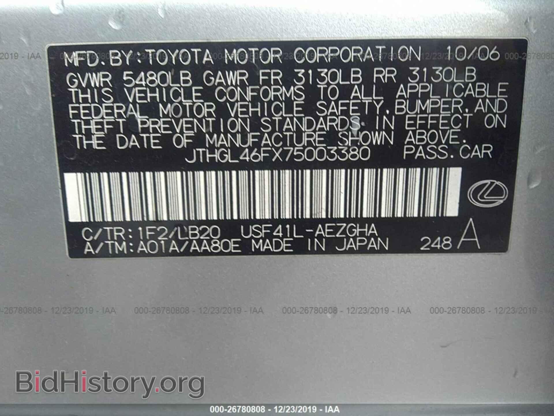 2007 LEXUS LS - VIN: JTHGL46FX75003380 - Photo 9