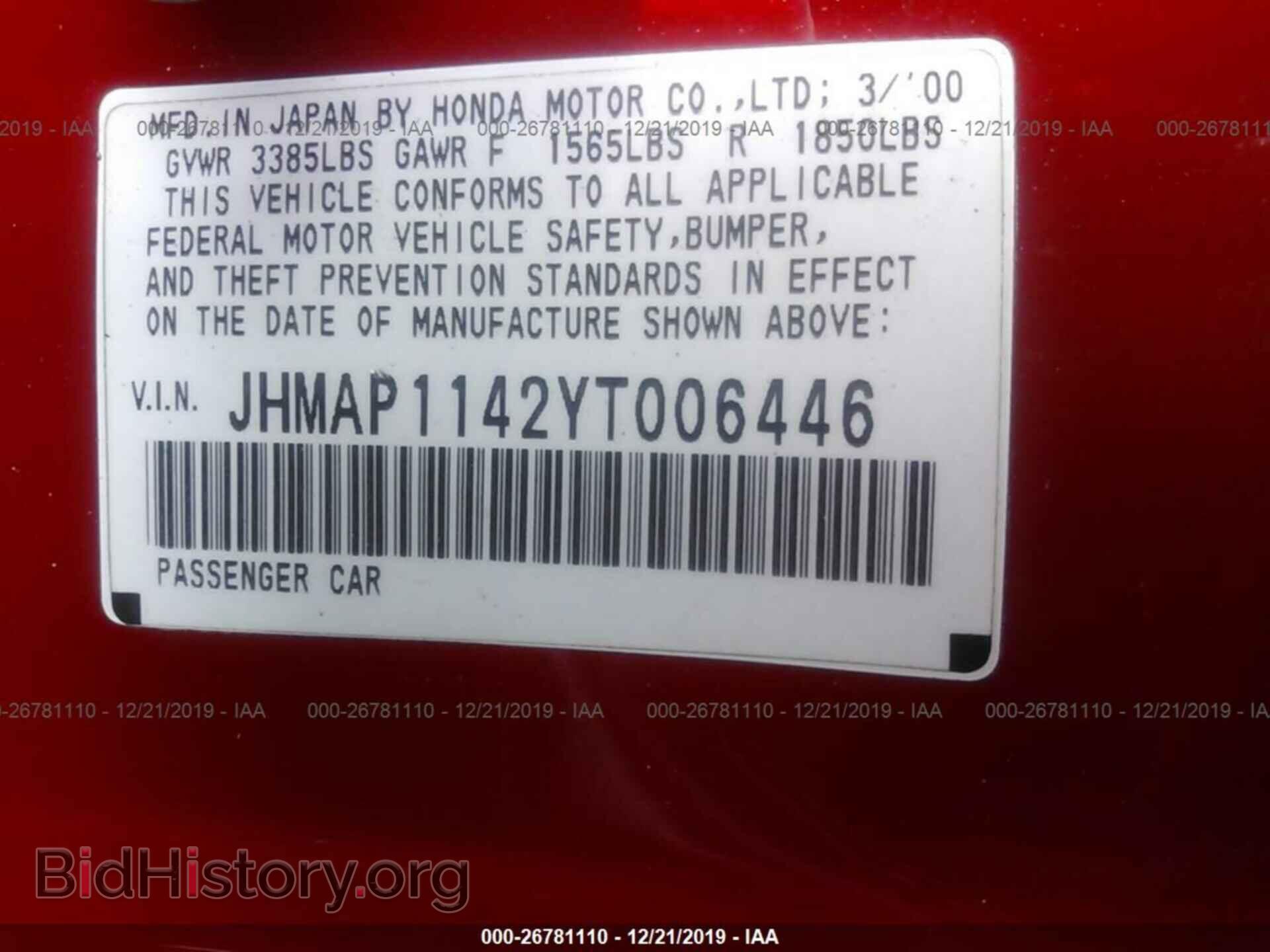 2000 HONDA S2000 - VIN: JHMAP1142YT006446 - Фото 9