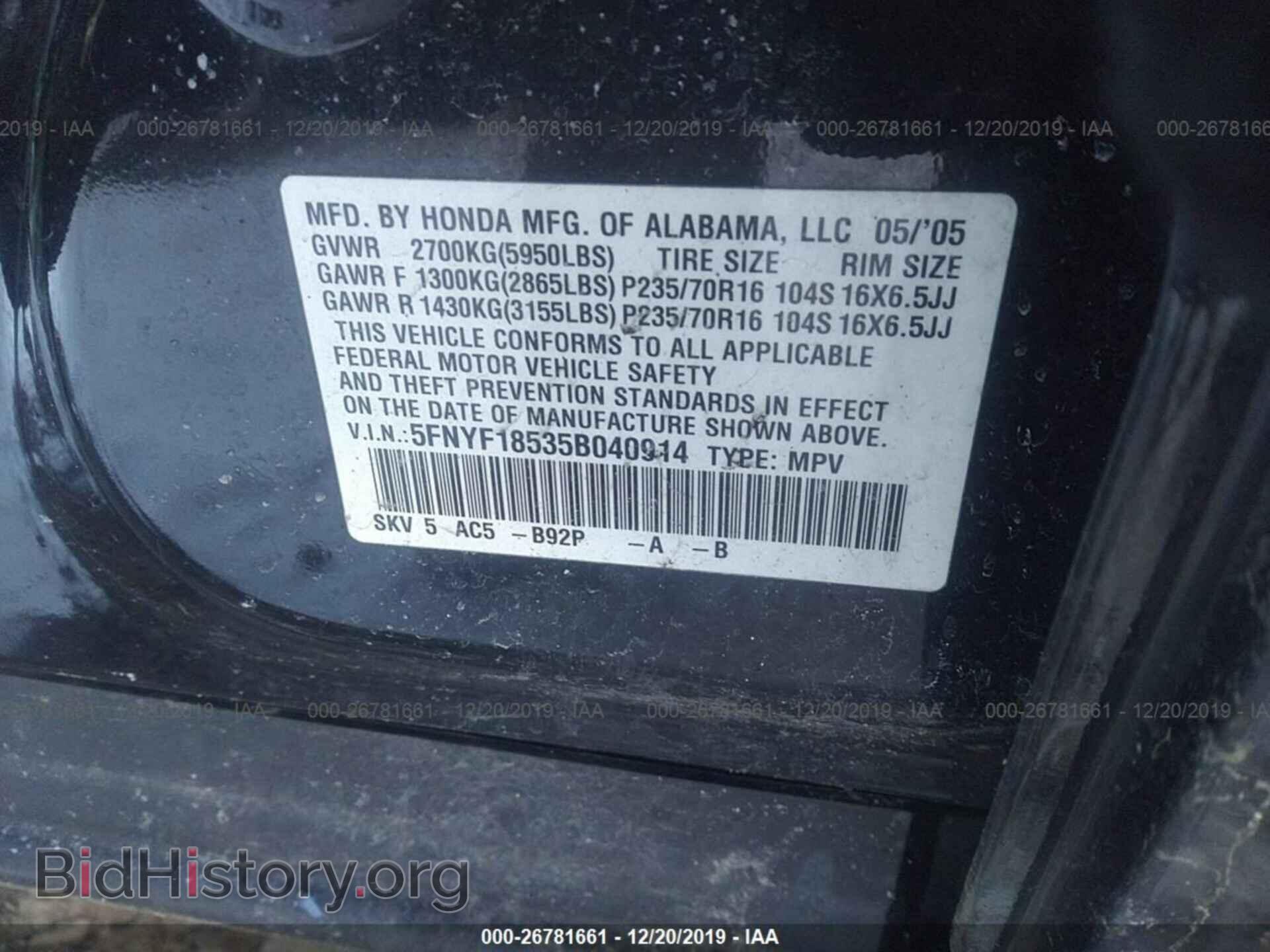 2005 HONDA PILOT - VIN: 5FNYF18535B040914 - Фото 9