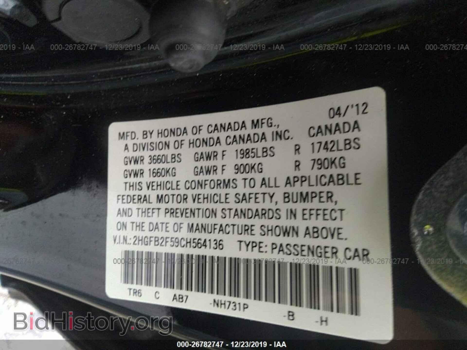 2012 Honda Civic - VIN: 2HGFB2F59CH564136 - Фото 9