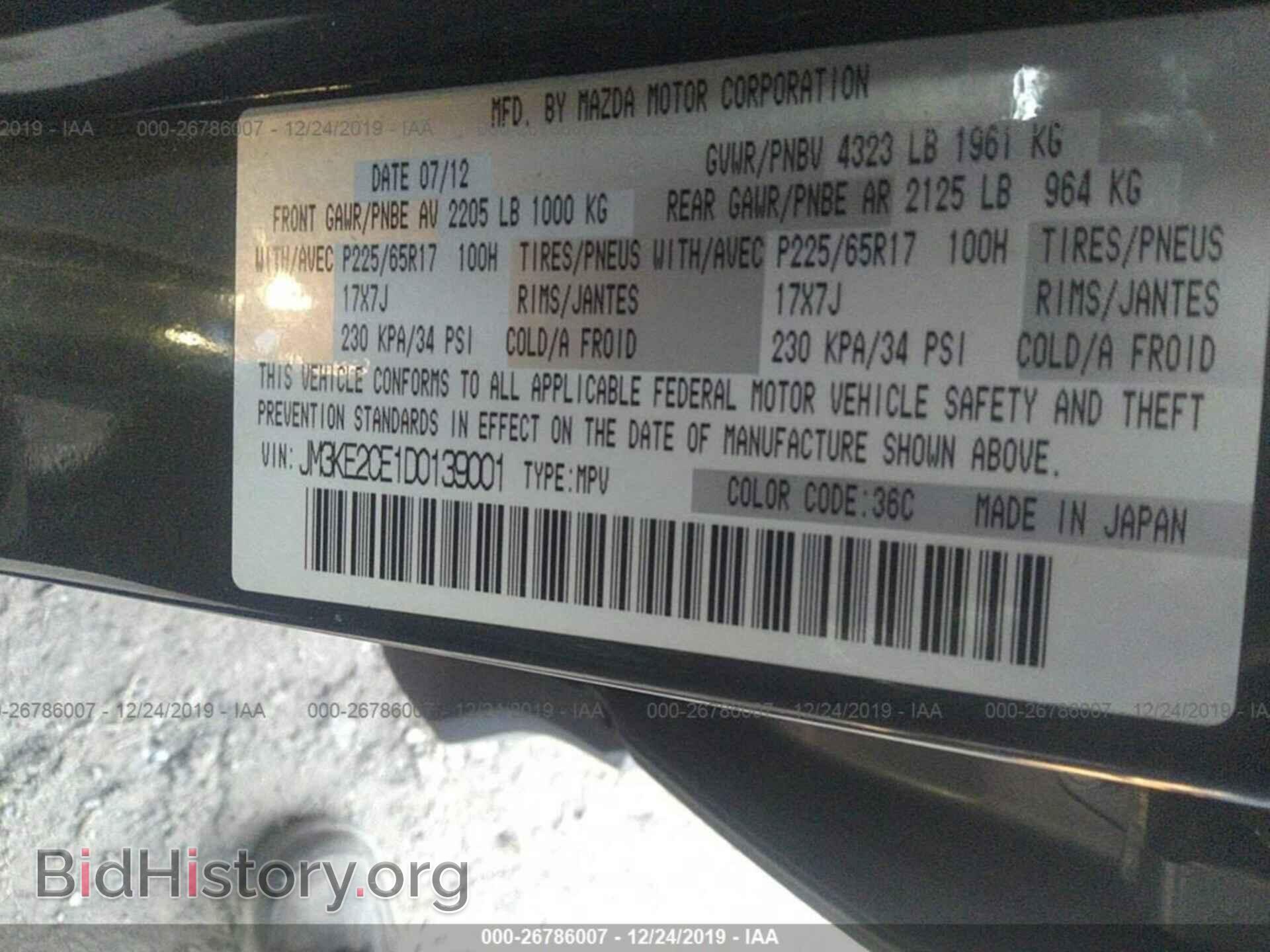 2013 MAZDA CX-5 - VIN: JM3KE2CE1D0139001 - Фото 9