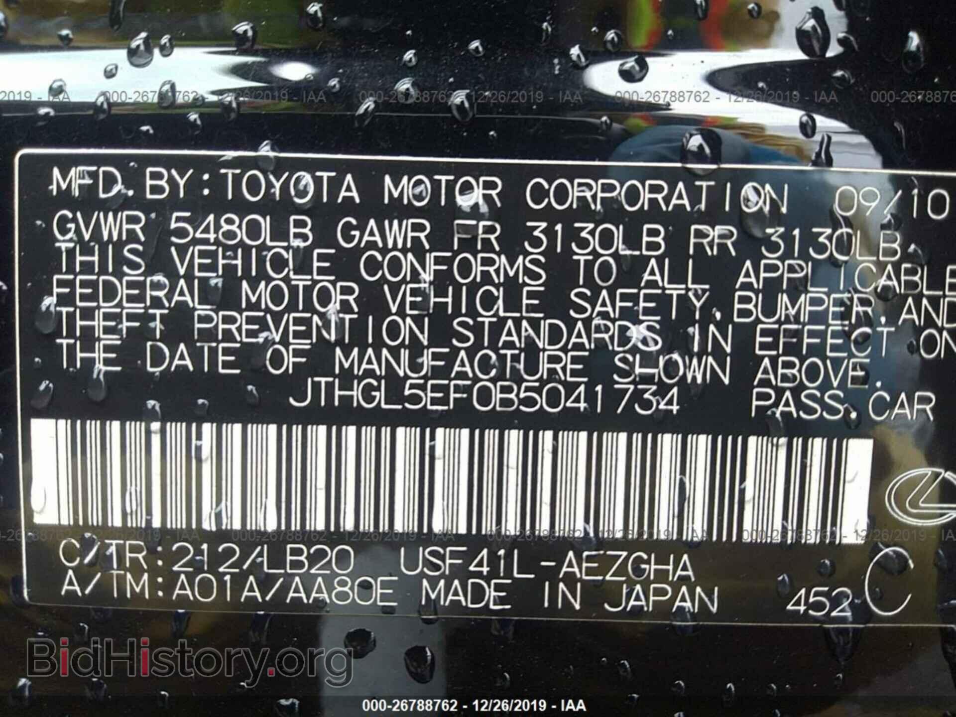 2011 LEXUS LS - VIN: JTHGL5EF0B5041734 - Фото 9