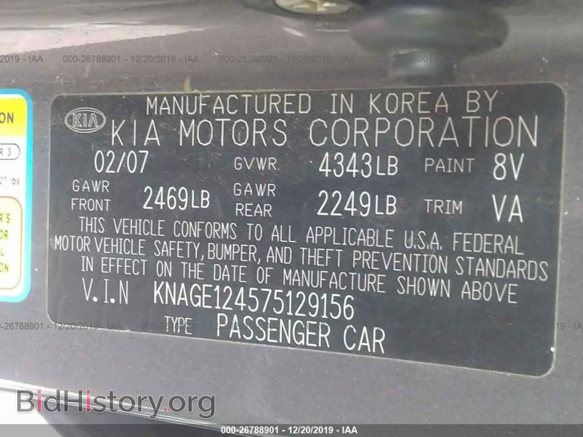 2007 KIA OPTIMA - VIN: KNAGE124575129156 - Фото 9