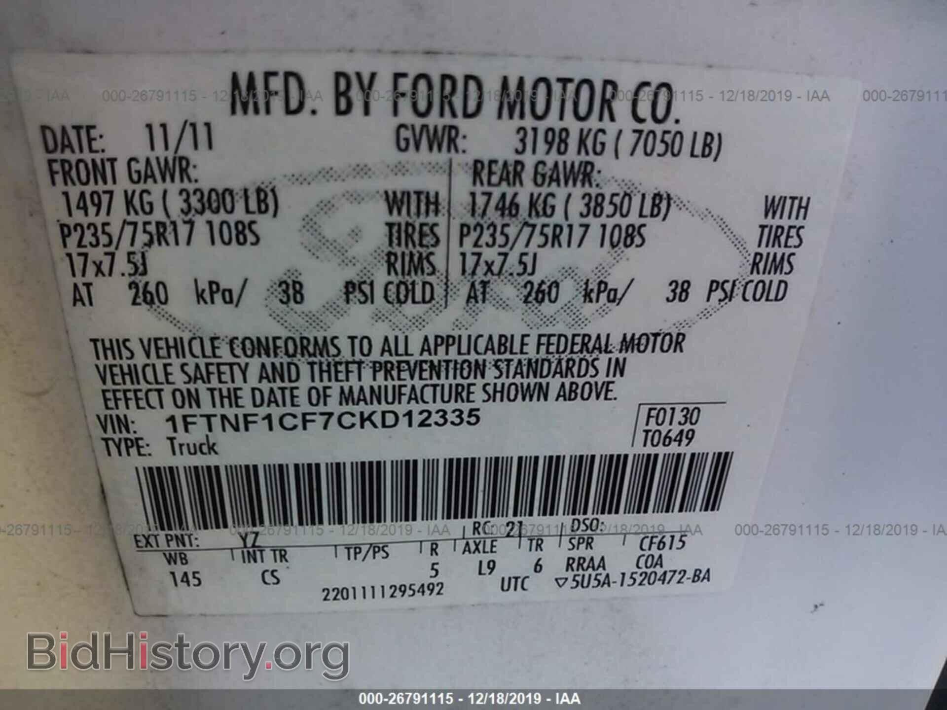 2012 Ford F150 - VIN: 1FTNF1CF7CKD12335 - Фото 9