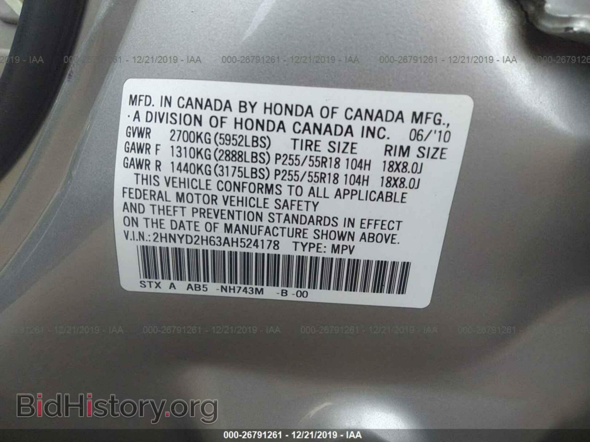 2010 Acura MDX - VIN: 2HNYD2H63AH524178 - Фото 9