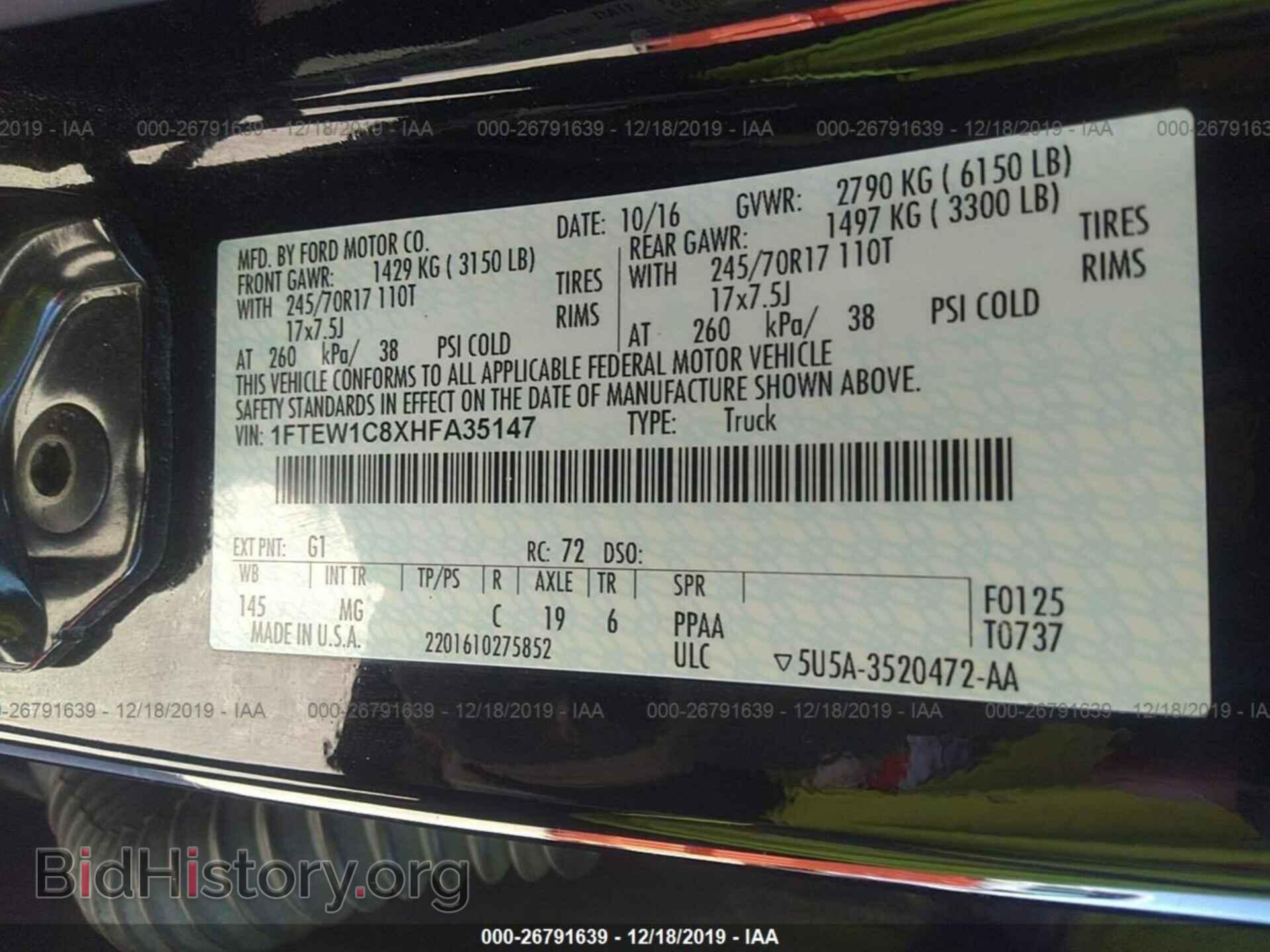 2017 FORD F150 - VIN: 1FTEW1C8XHFA35147 - Фото 9