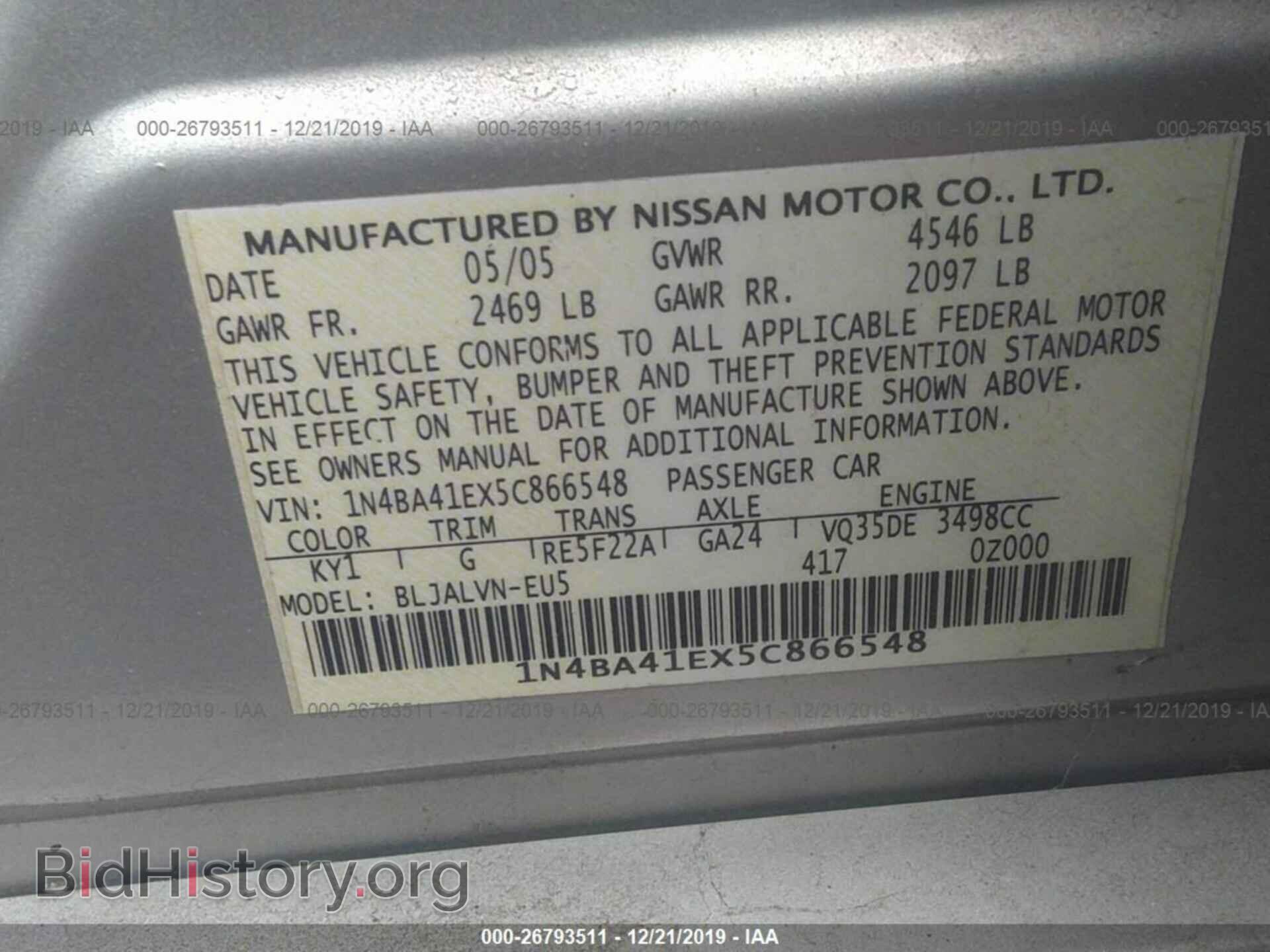 2005 Nissan Maxima - VIN: 1N4BA41EX5C866548 - Фото 9