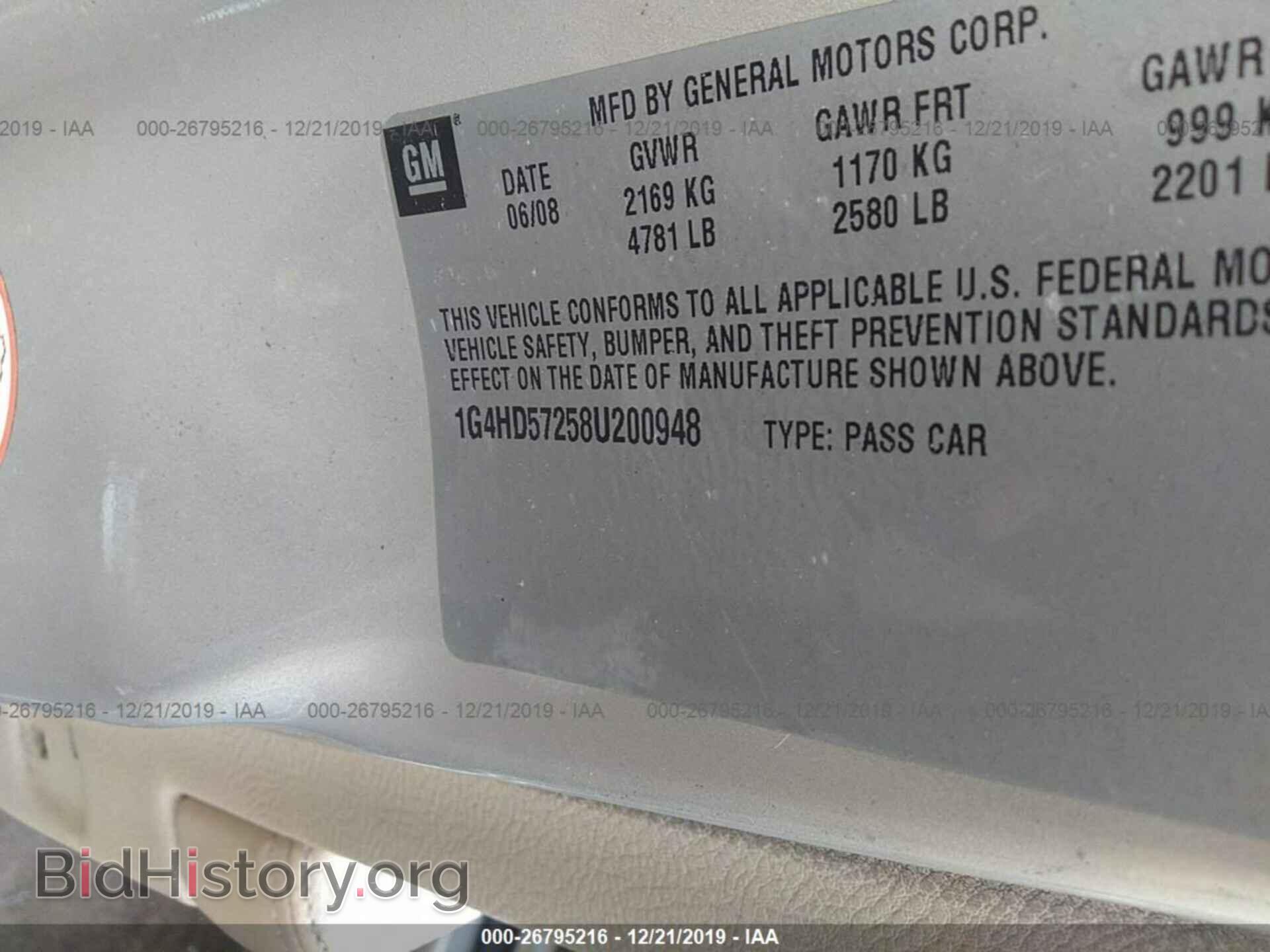 2008 Buick Lucerne - VIN: 1G4HD57258U200948 - Фото 9