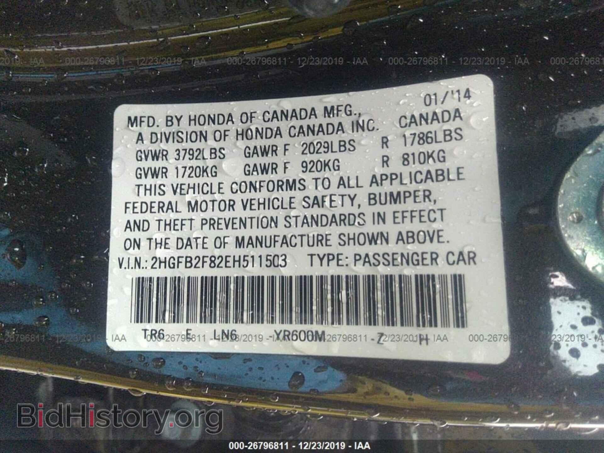 2014 HONDA CIVIC - VIN: 2HGFB2F82EH511503 - Фото 9