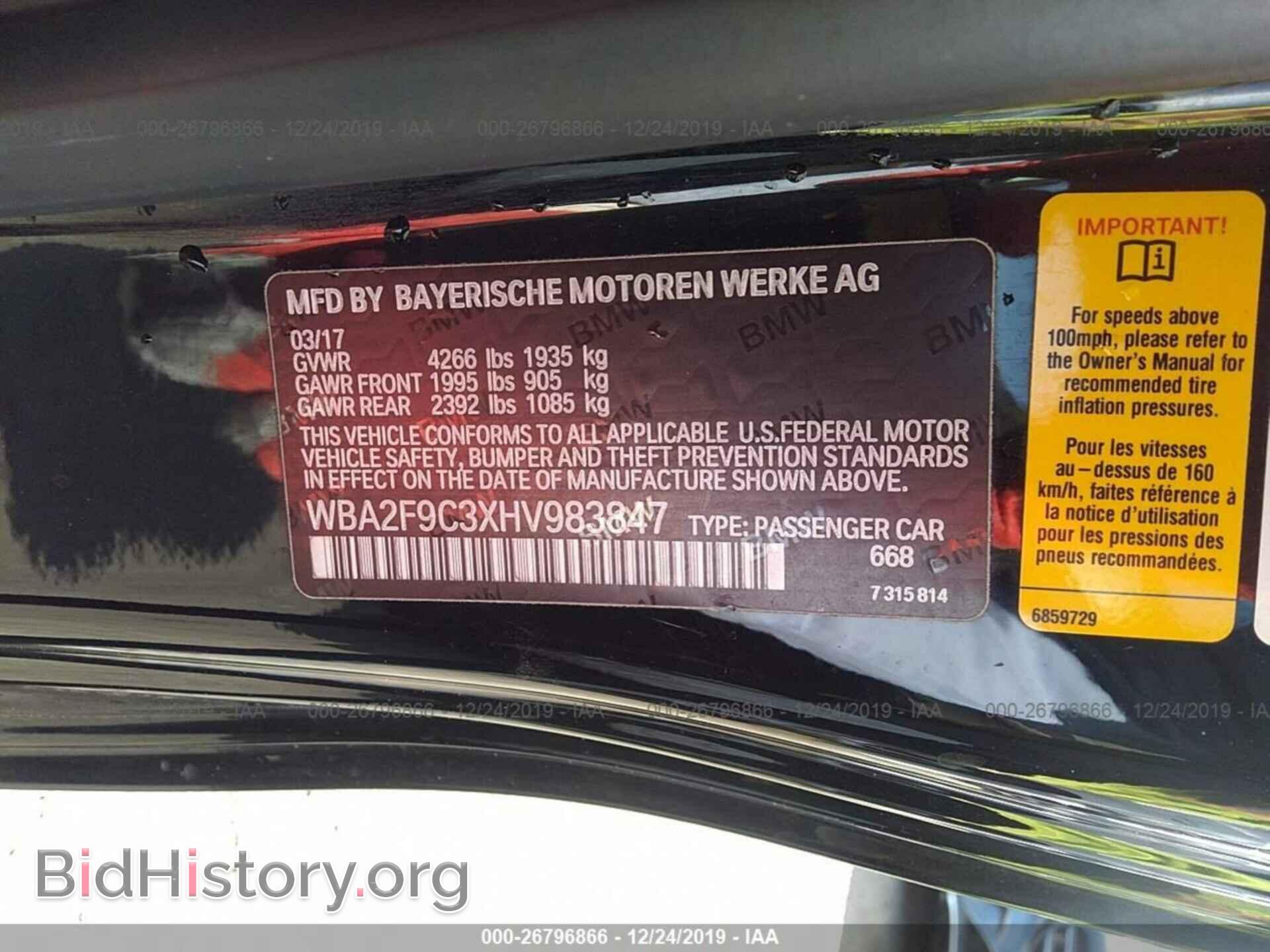 2017 BMW 230I - VIN: WBA2F9C3XHV983847 - Фото 8